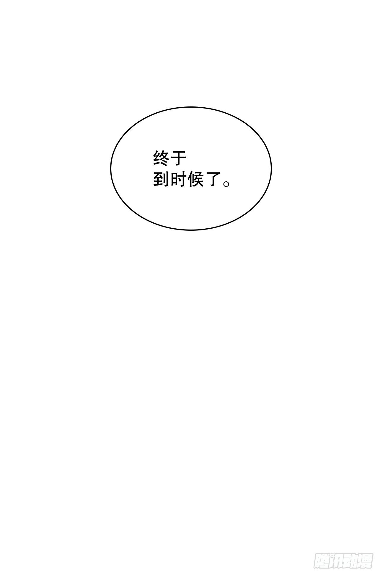 99.烧毁