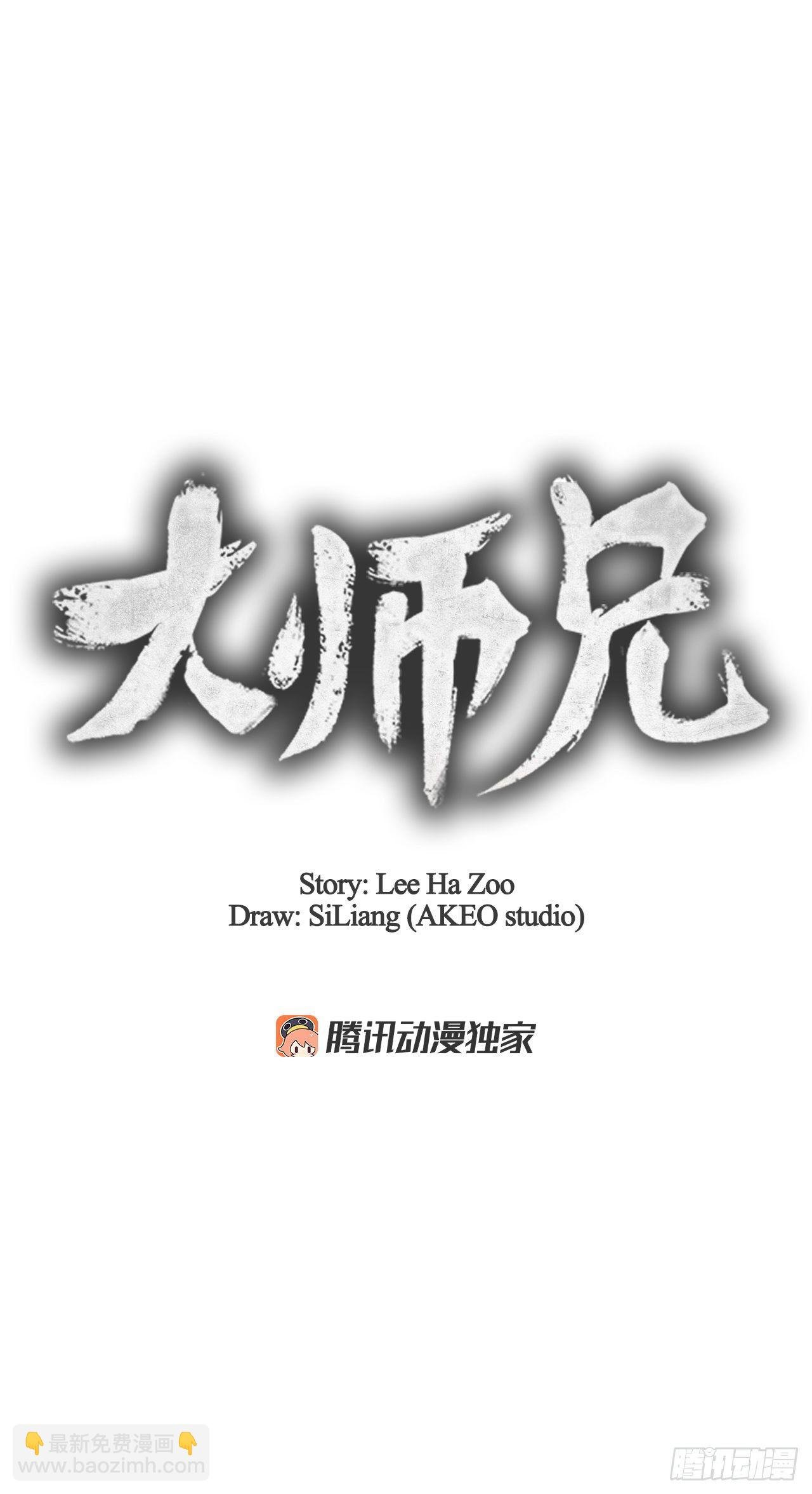 11.掌门人的陨落
