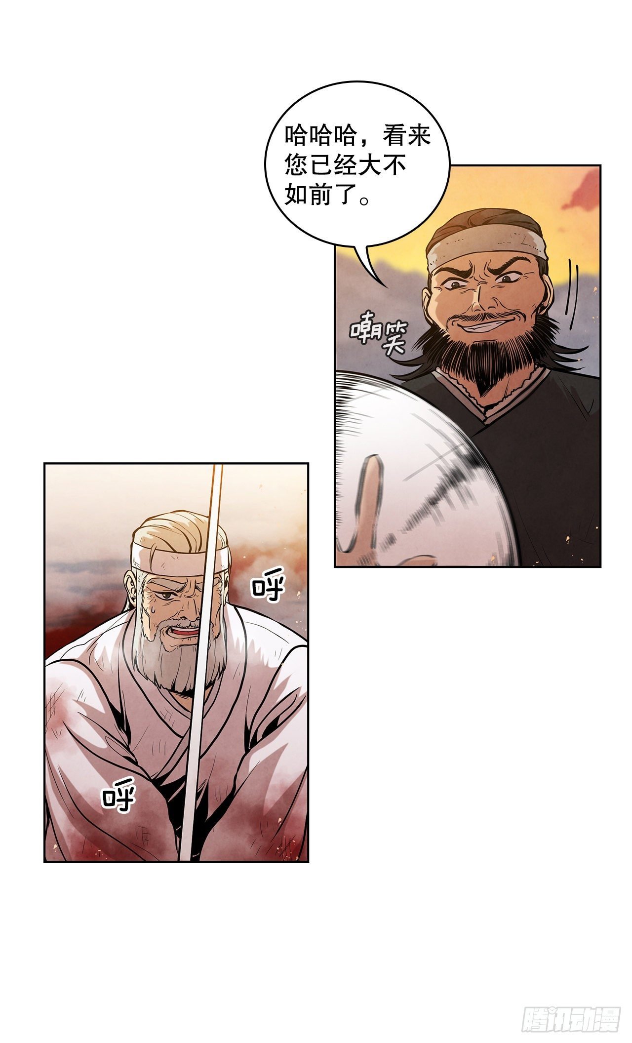 11.掌门人的陨落