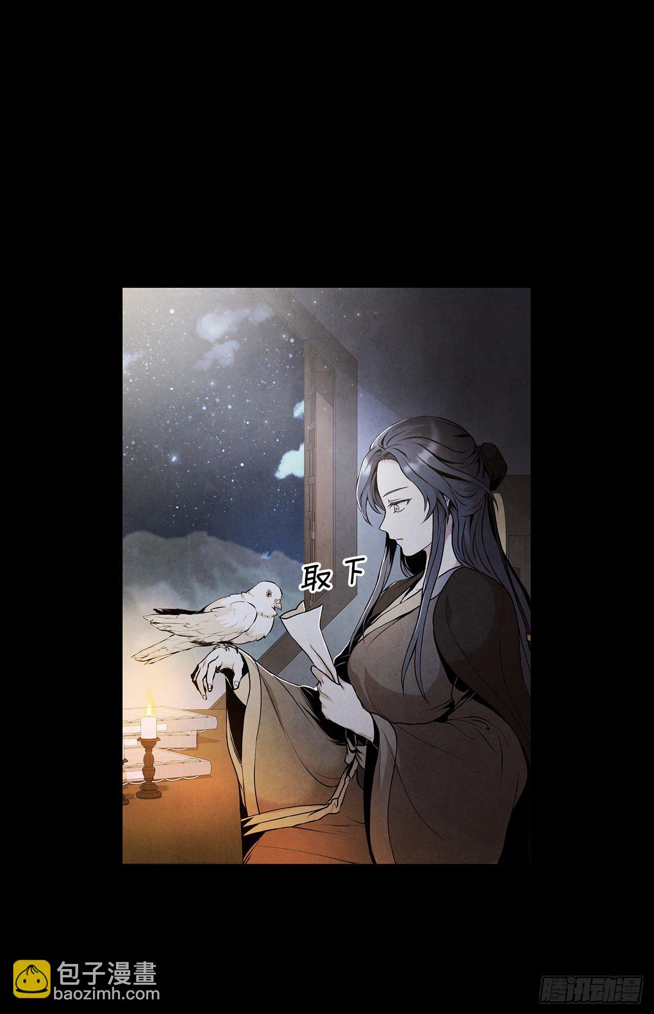 11.掌门人的陨落