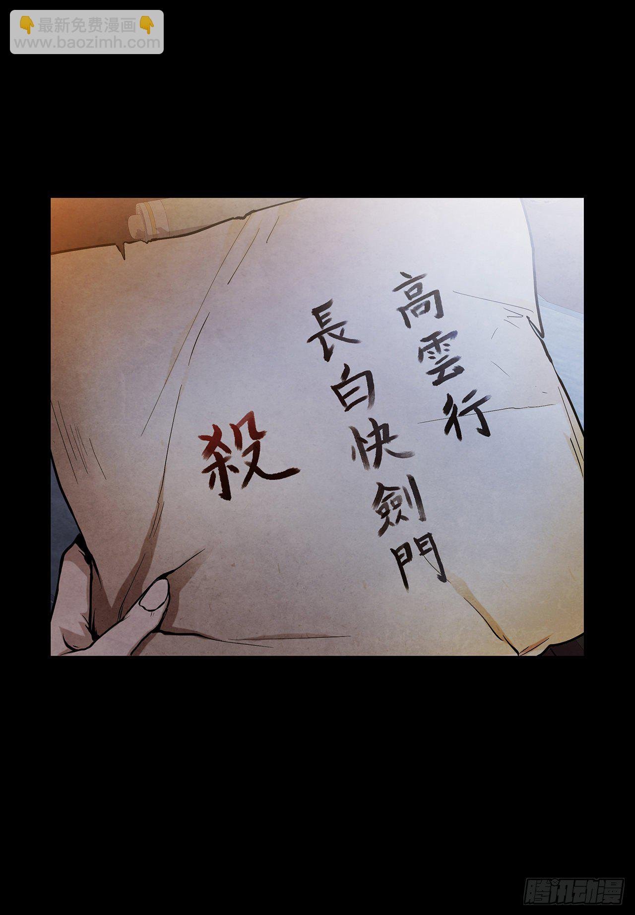 11.掌门人的陨落