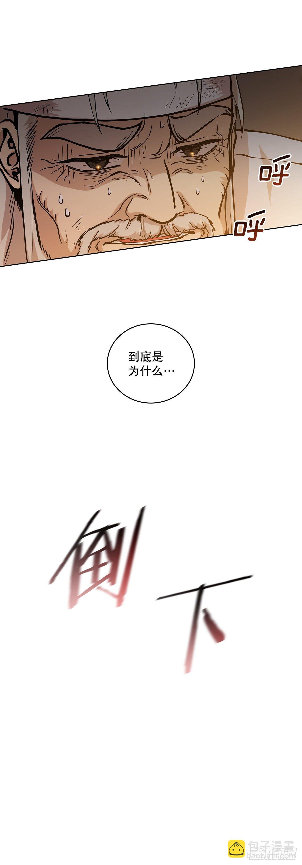 11.掌门人的陨落