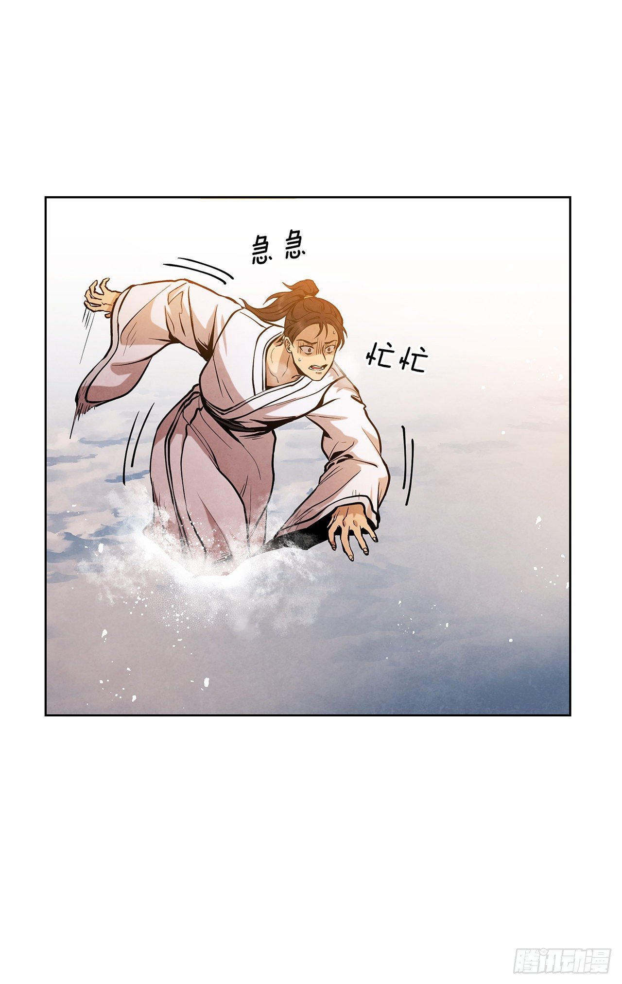 11.掌门人的陨落