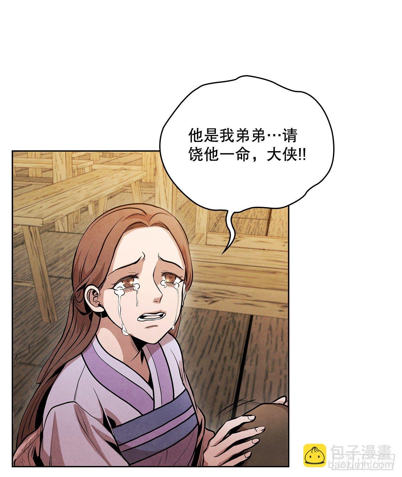 13.救下姐弟