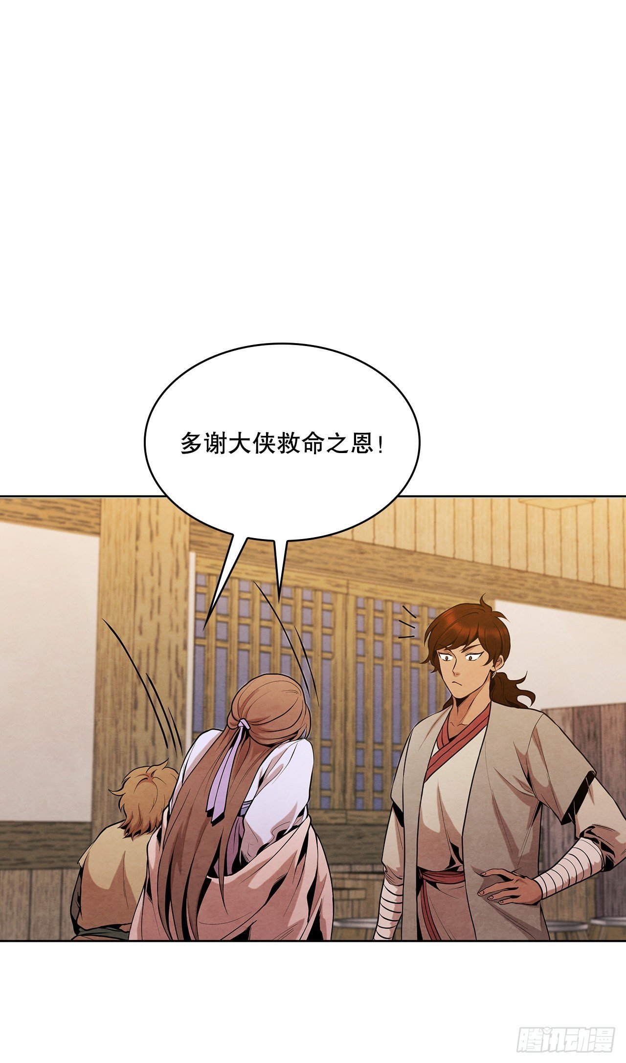 14.一场骗局