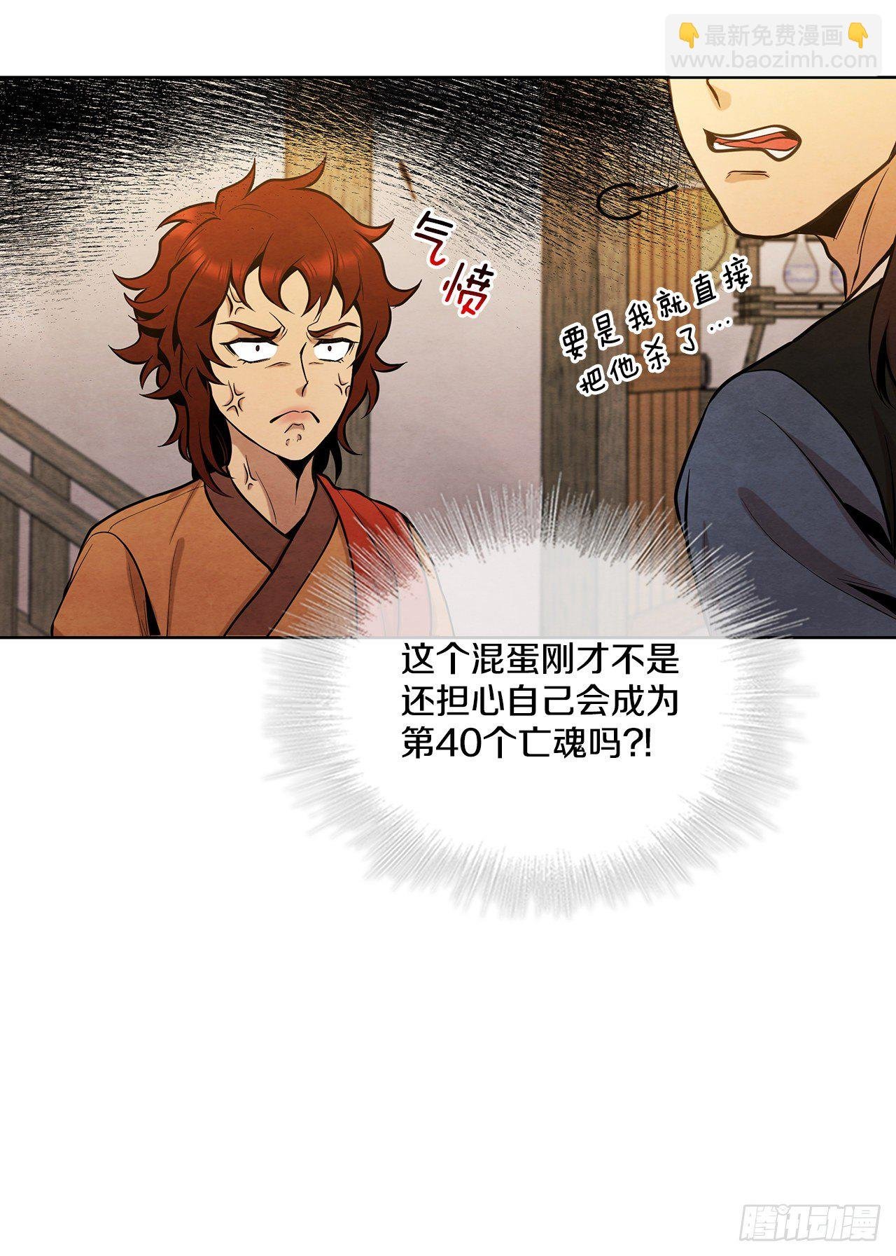14.一场骗局