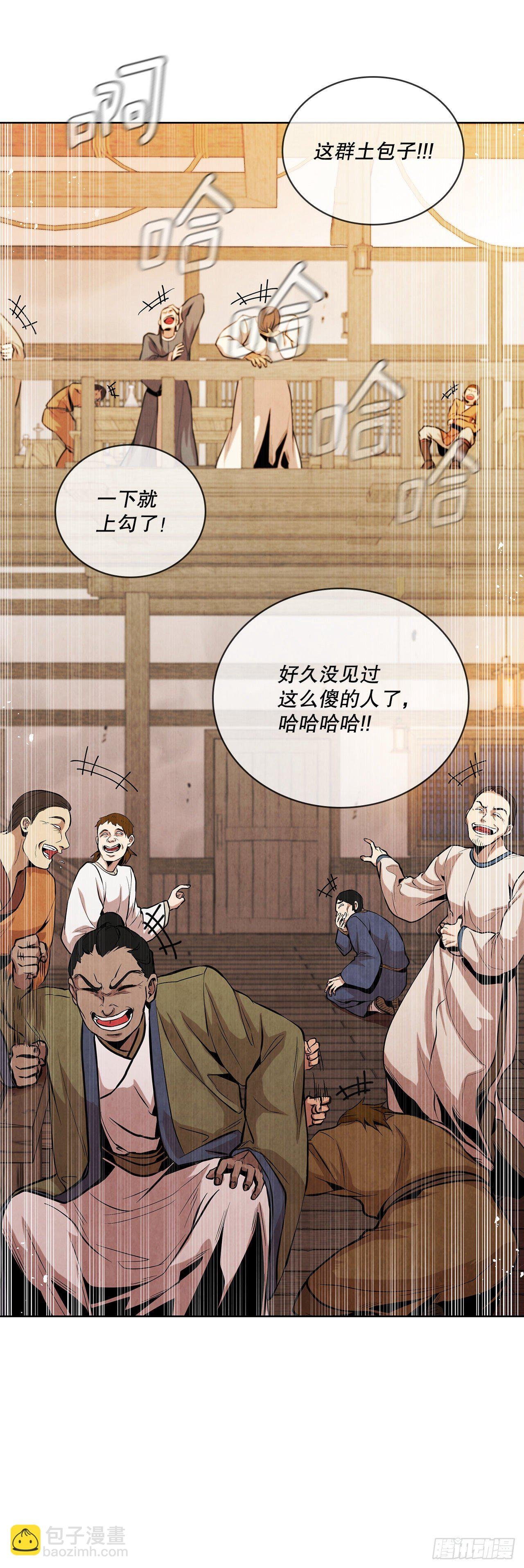 14.一场骗局
