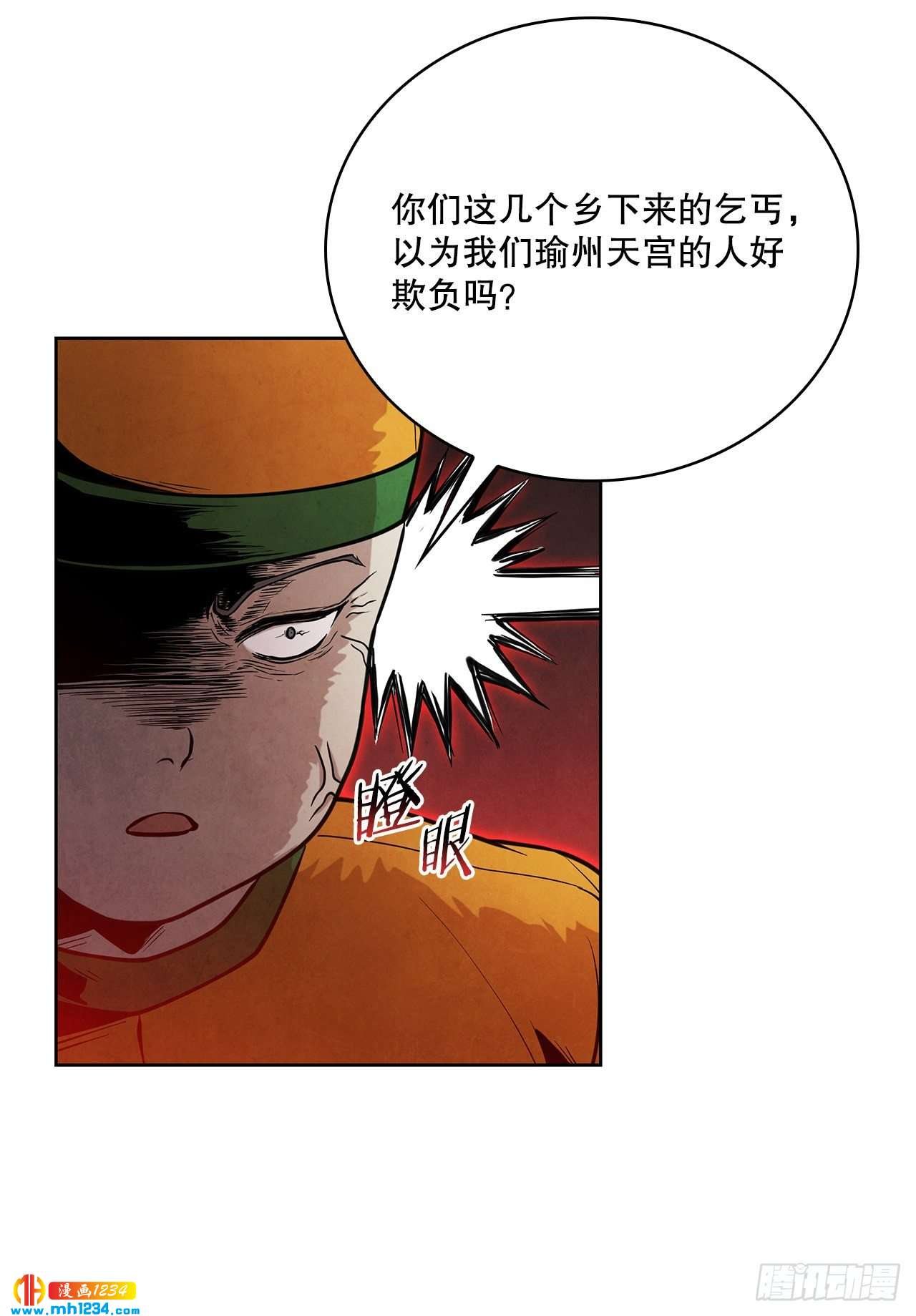 16.剑海遇危机