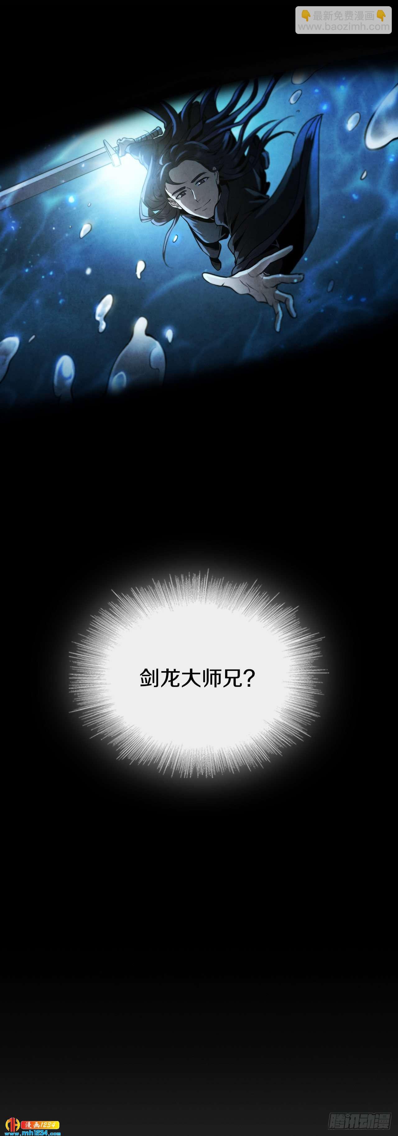 17.剑海另拜师