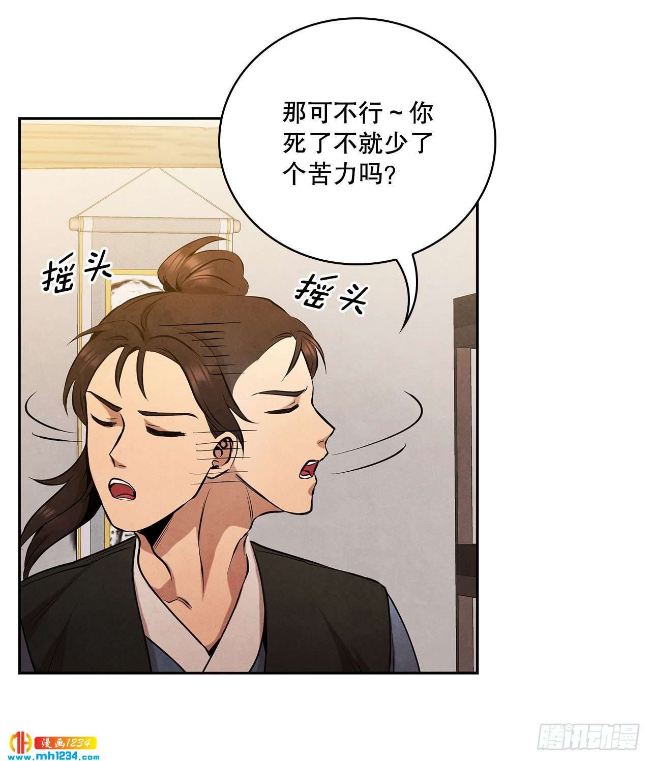 17.剑海另拜师