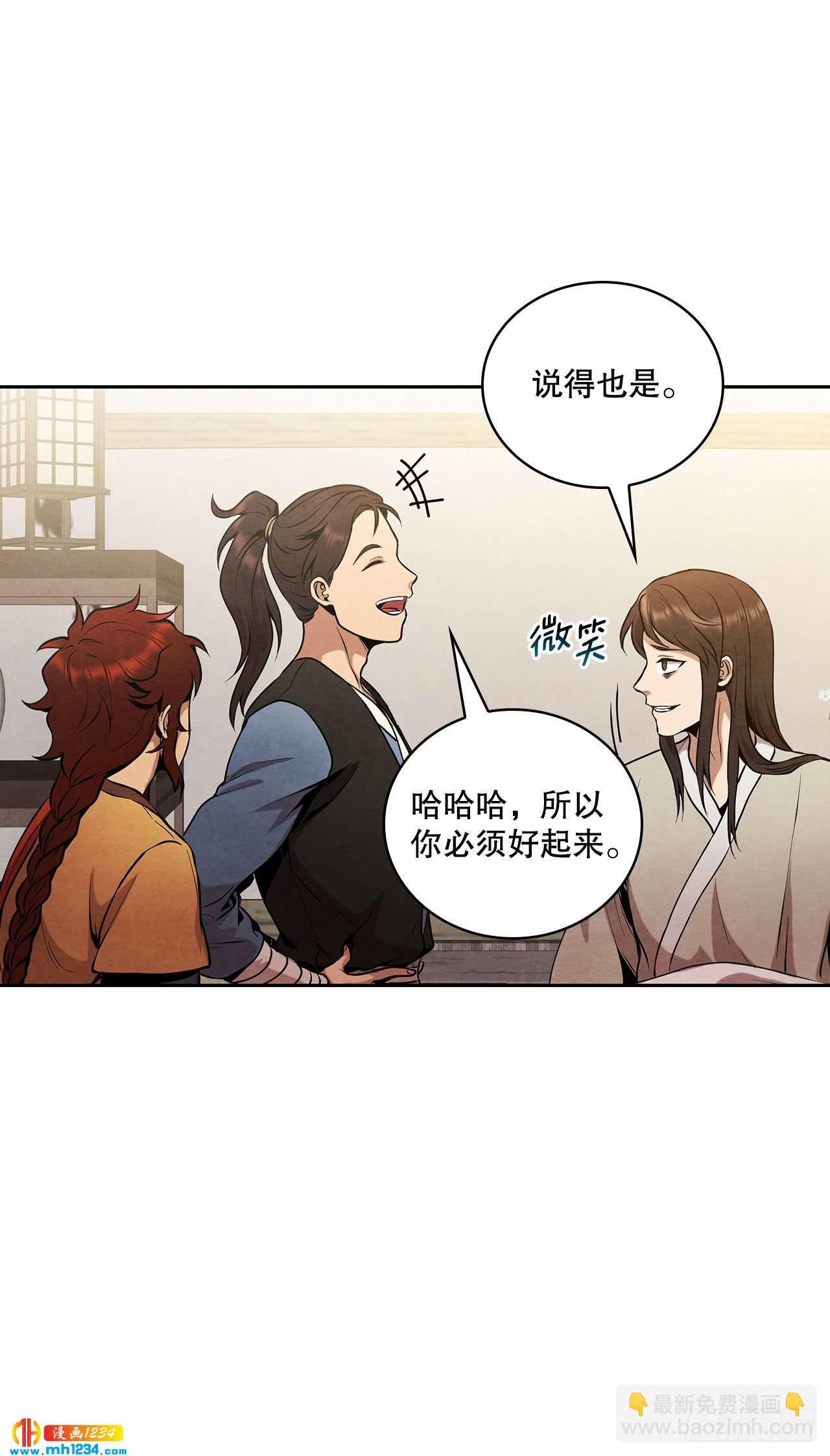 17.剑海另拜师