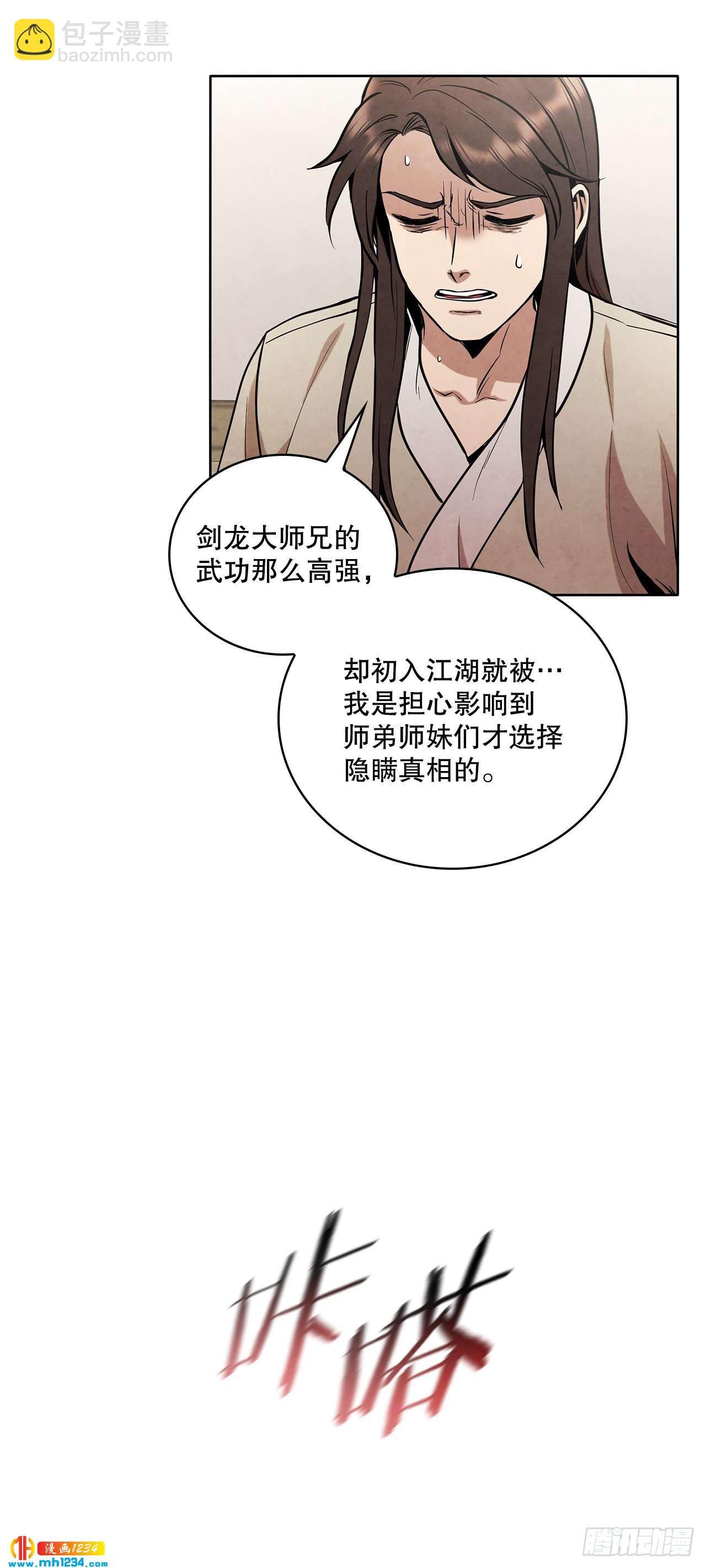 17.剑海另拜师
