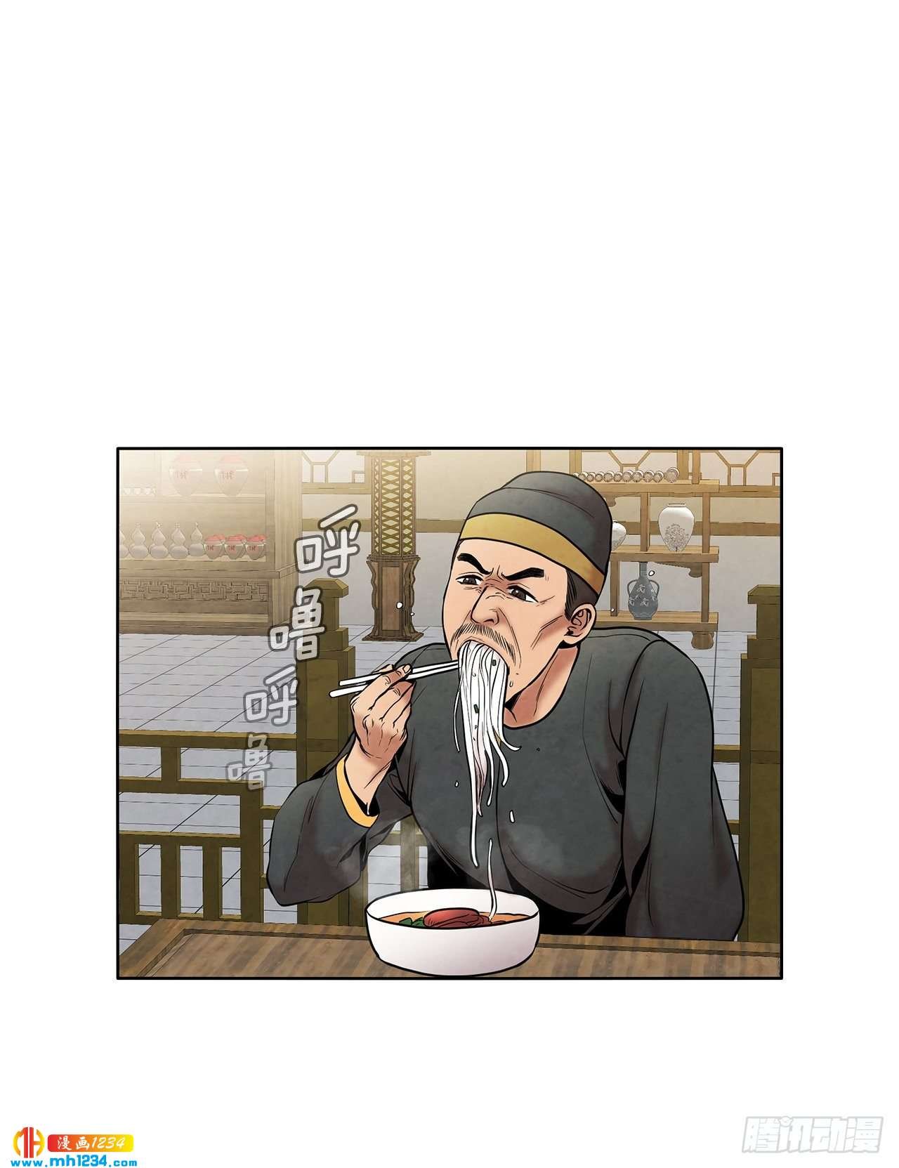 18.飞来横肉