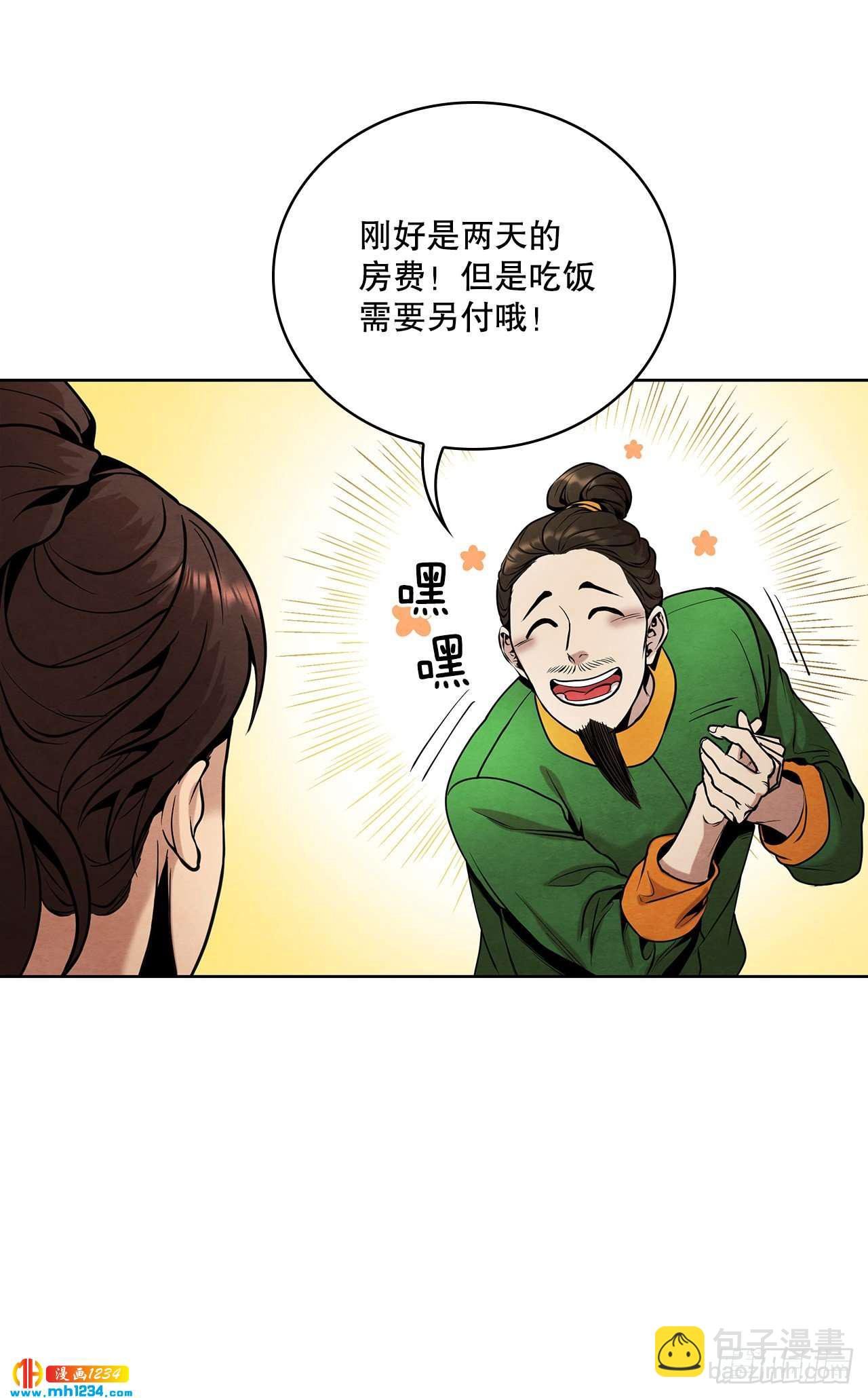 18.飞来横肉