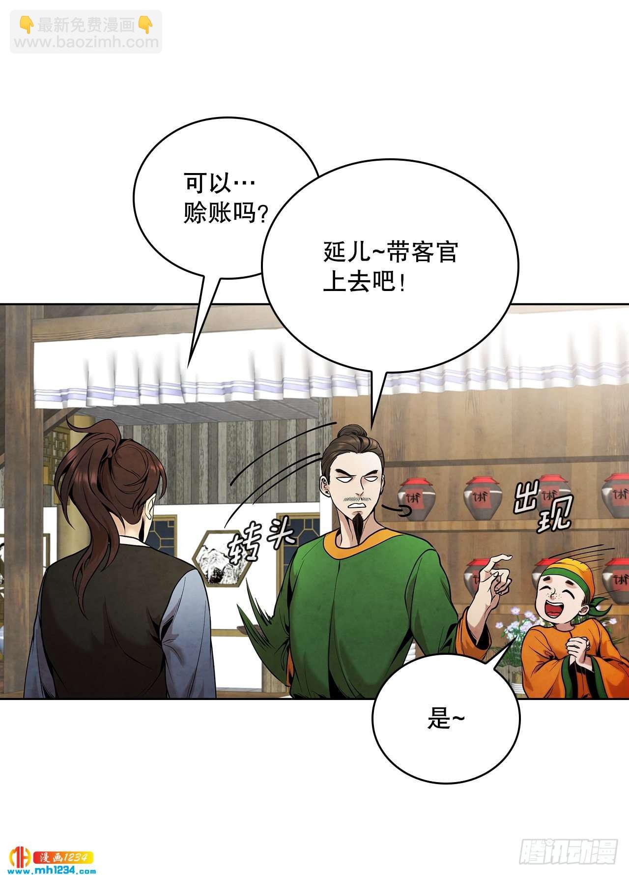 18.飞来横肉