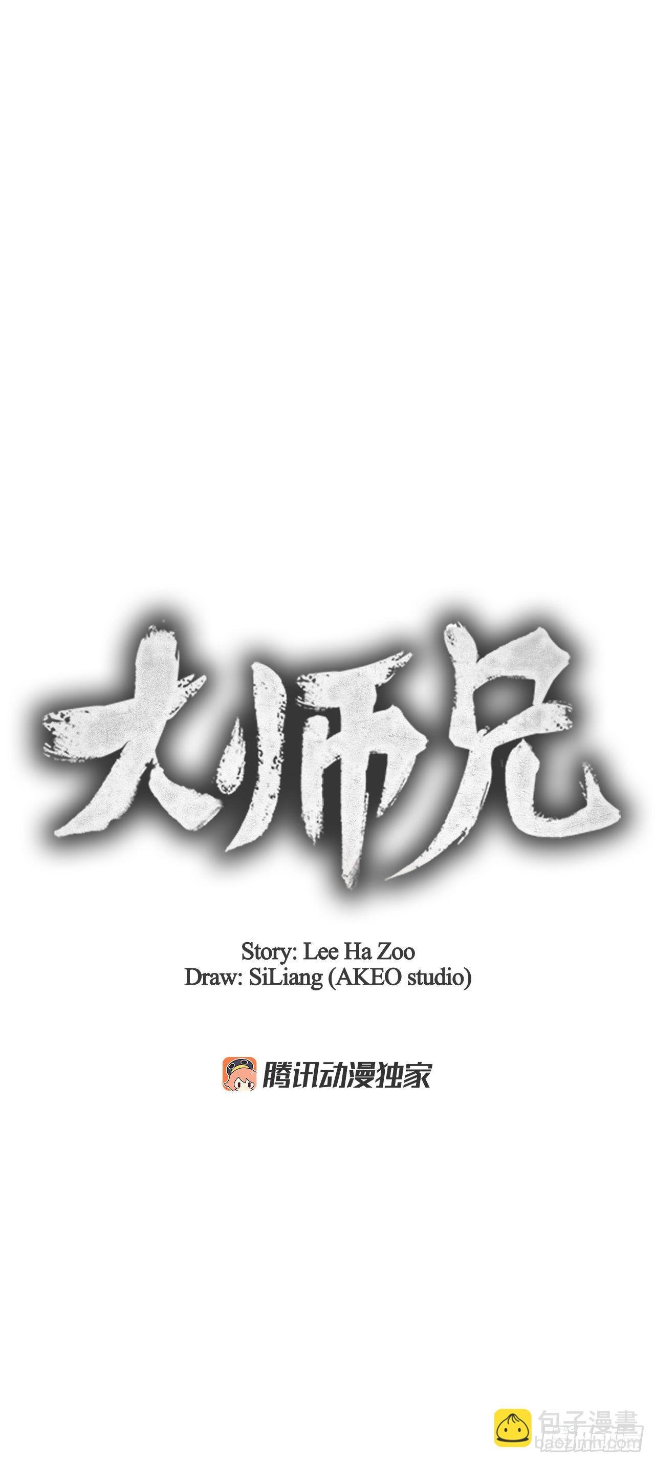 1.我是大师兄