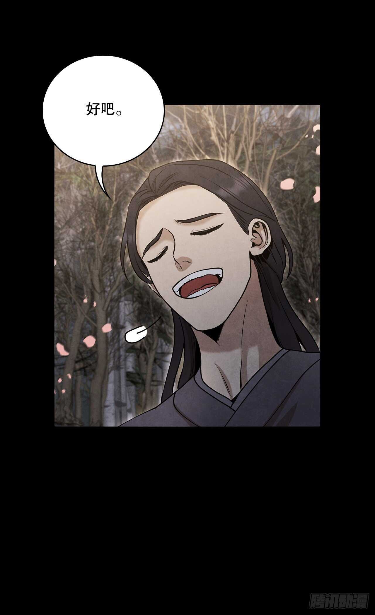 19.剑兰的叮嘱
