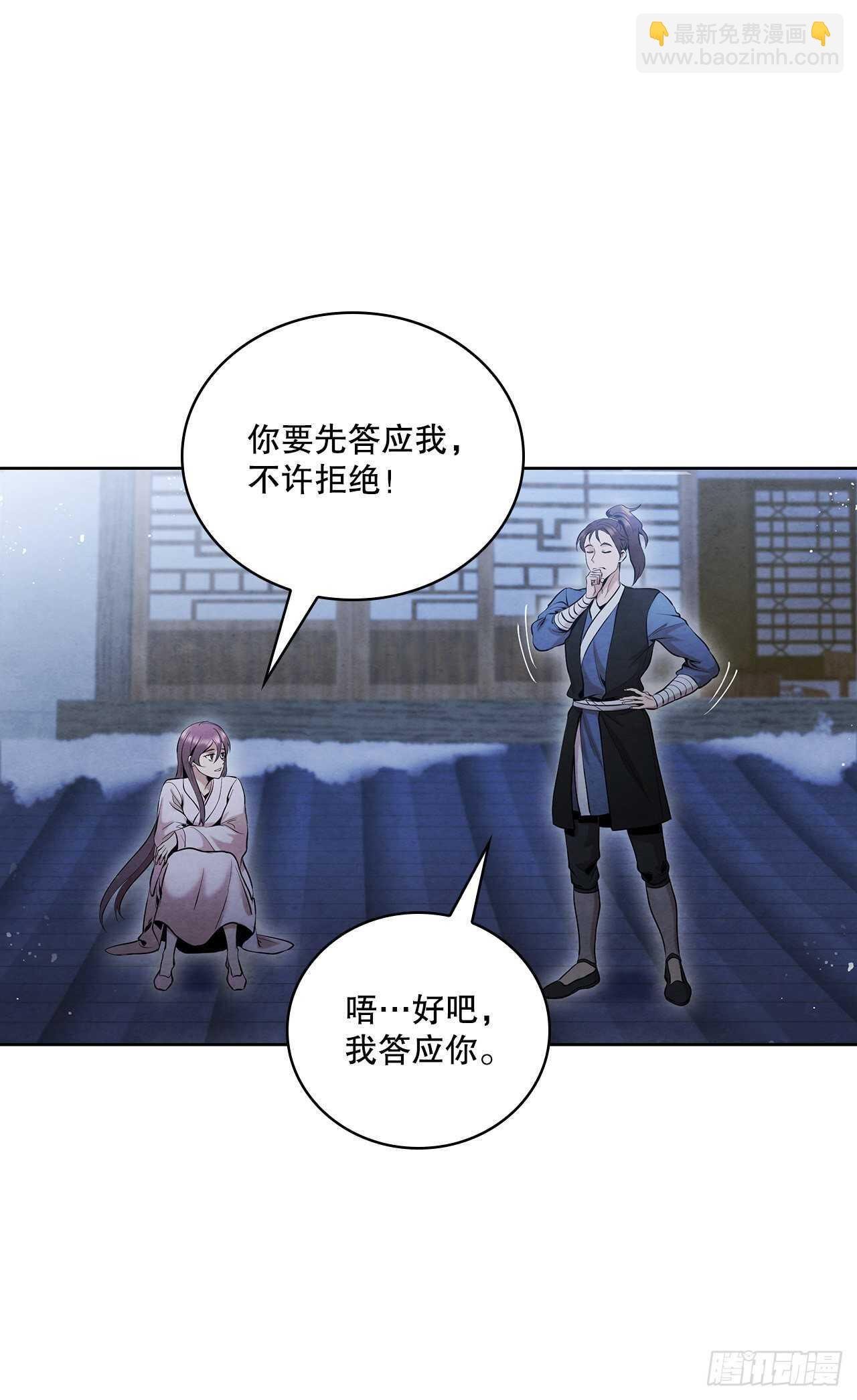 19.剑兰的叮嘱