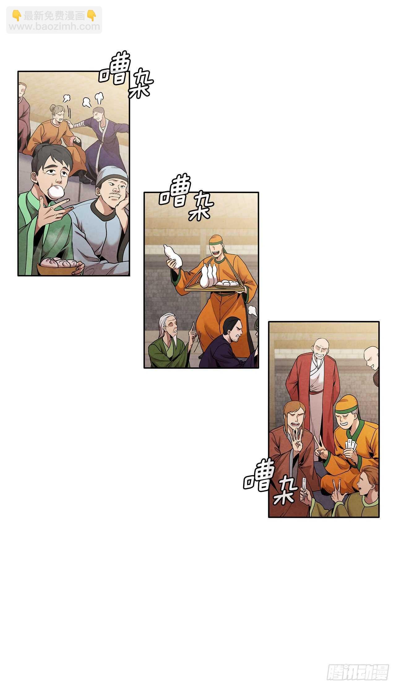 20.镖师选拔考试