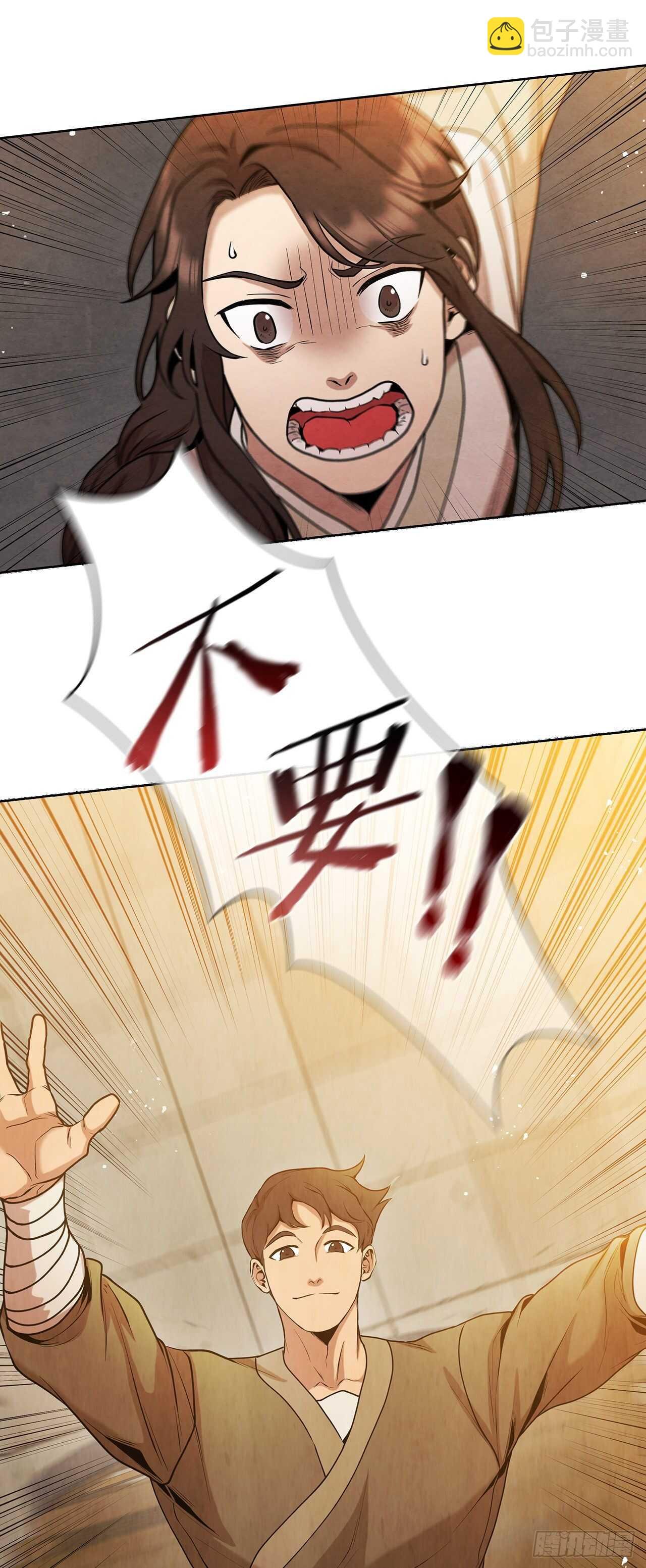 21.分头逃跑
