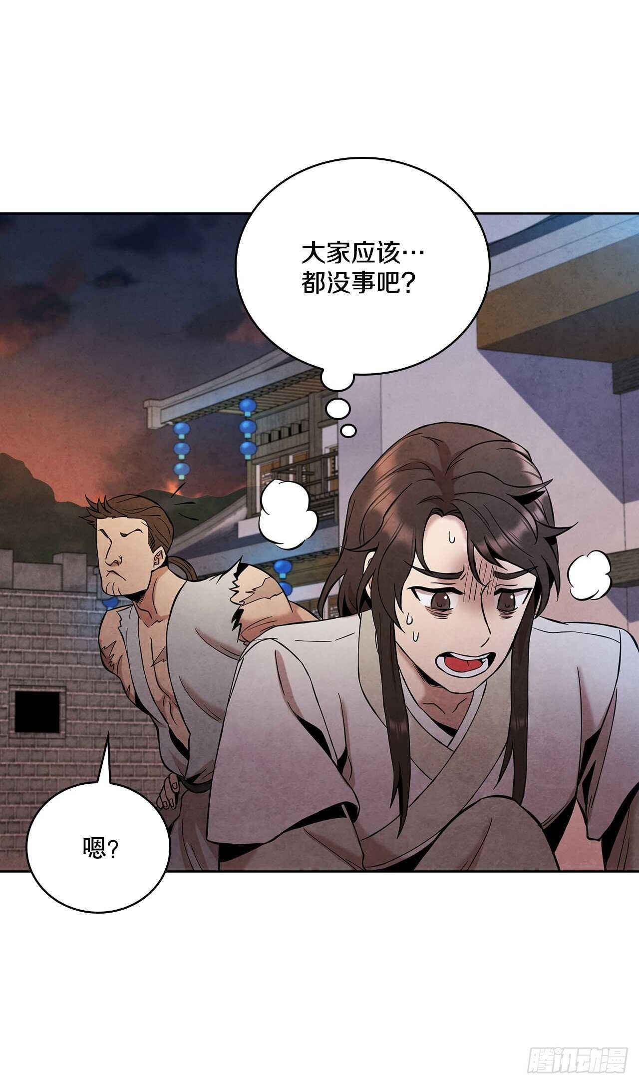 22.化险为夷