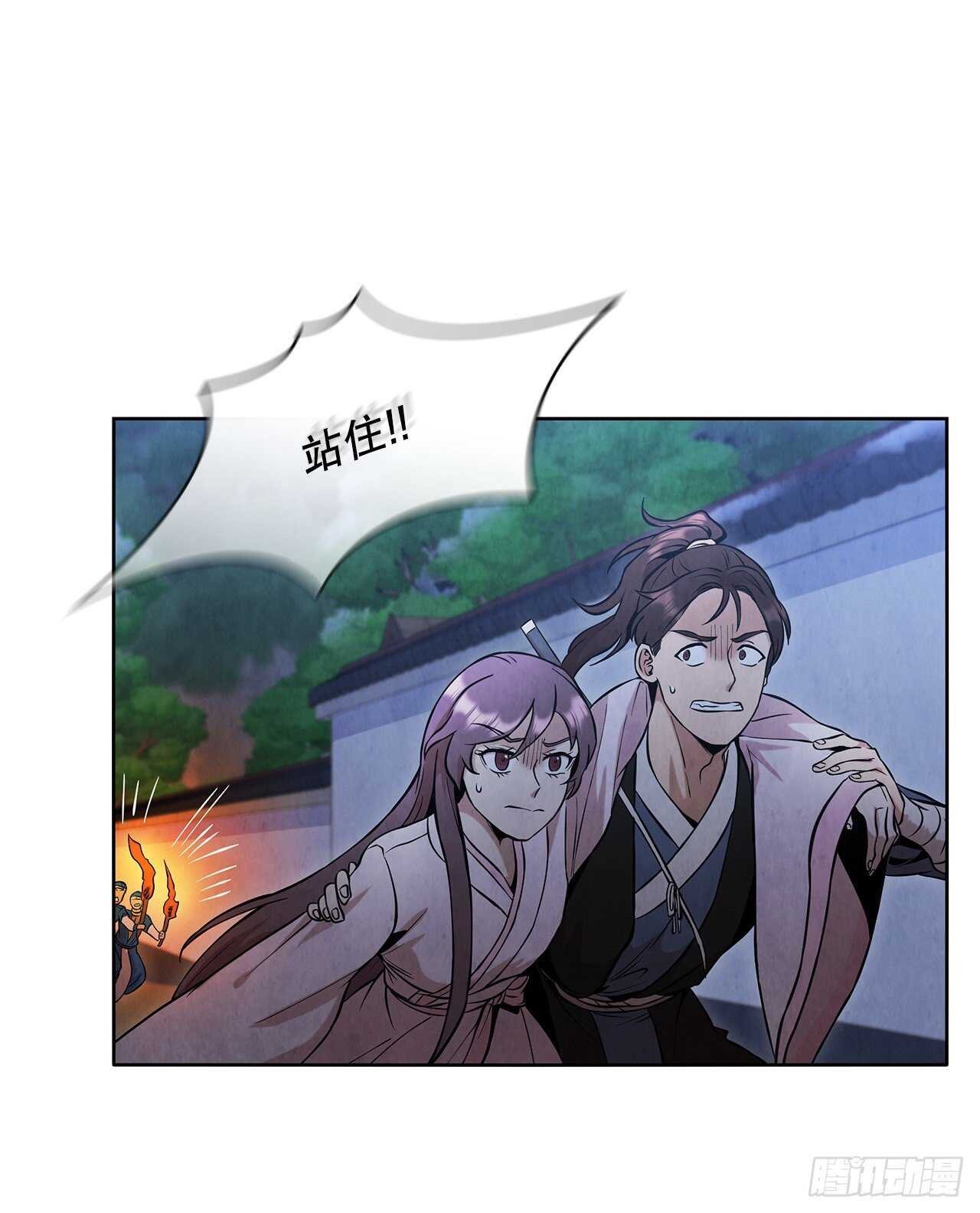 23.剑龙师兄出现