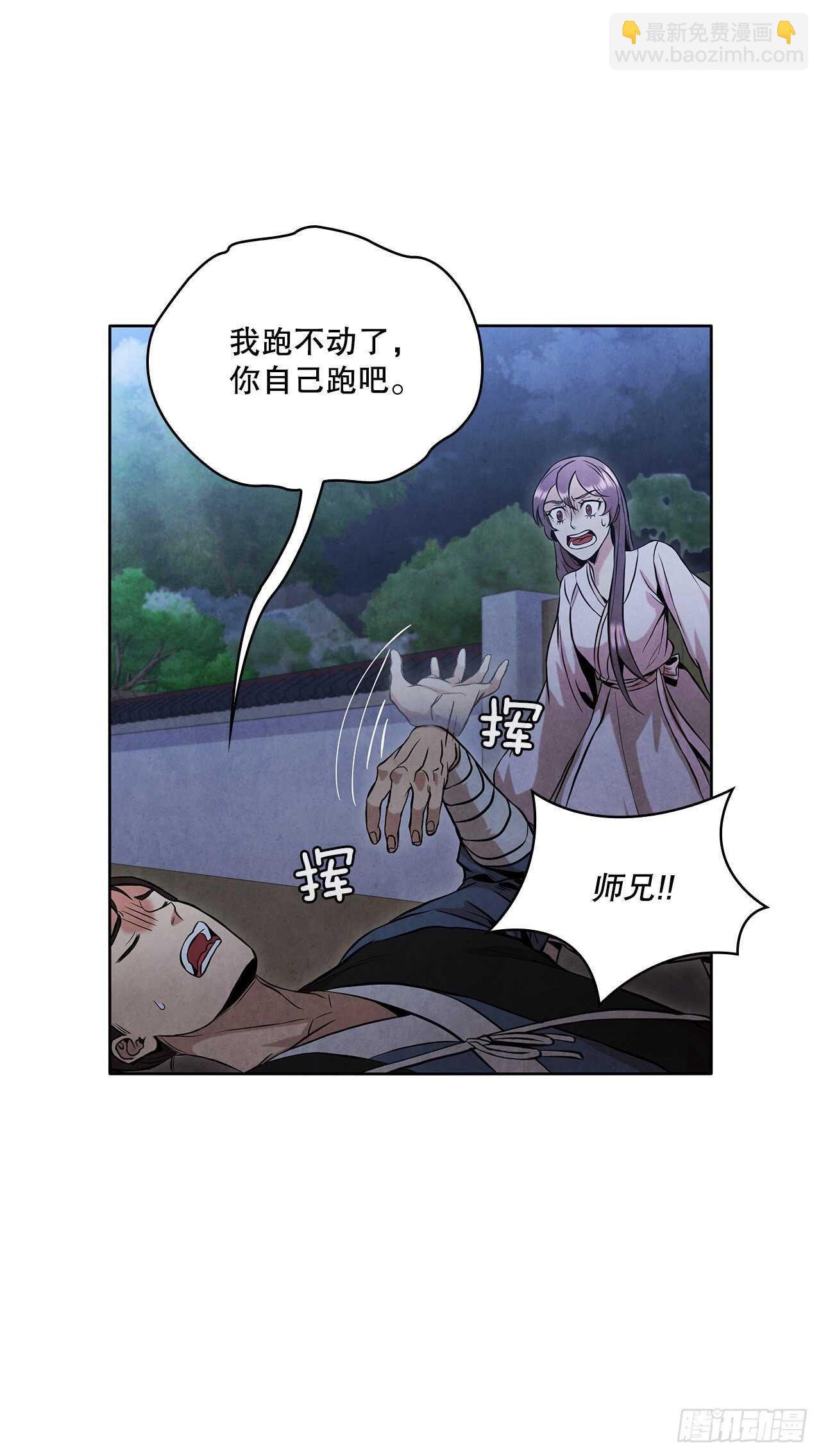 23.剑龙师兄出现