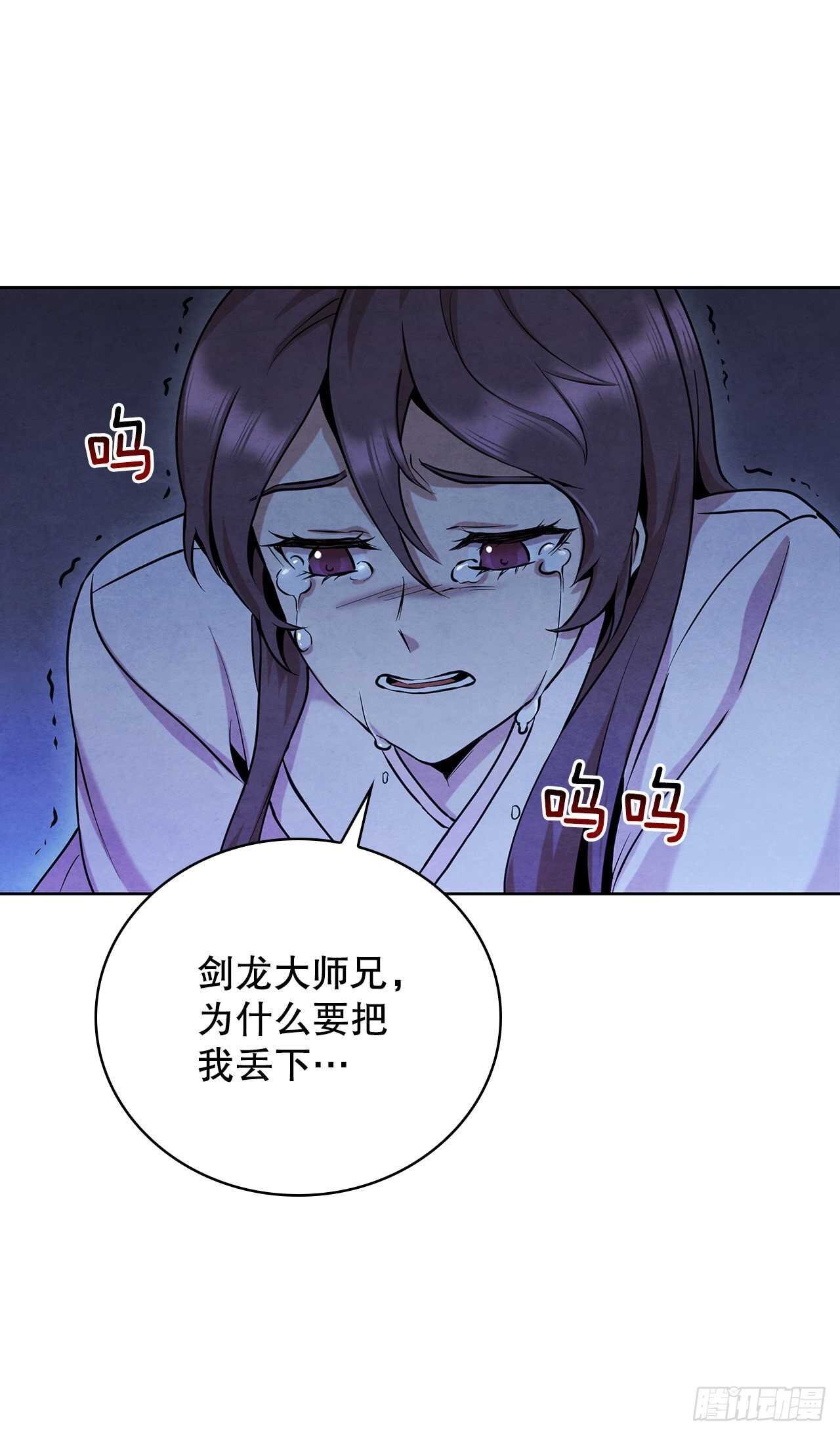 23.剑龙师兄出现