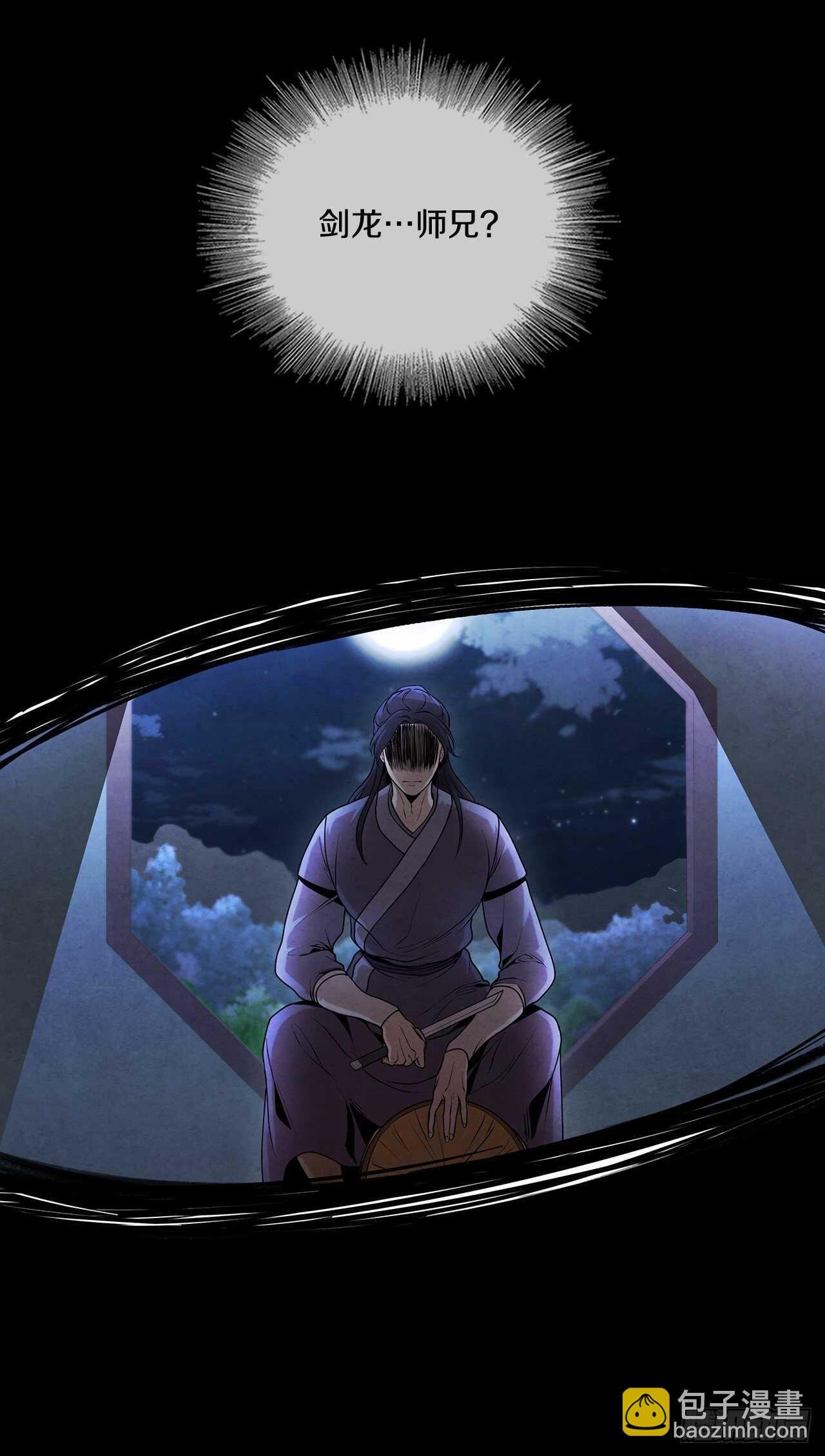 23.剑龙师兄出现