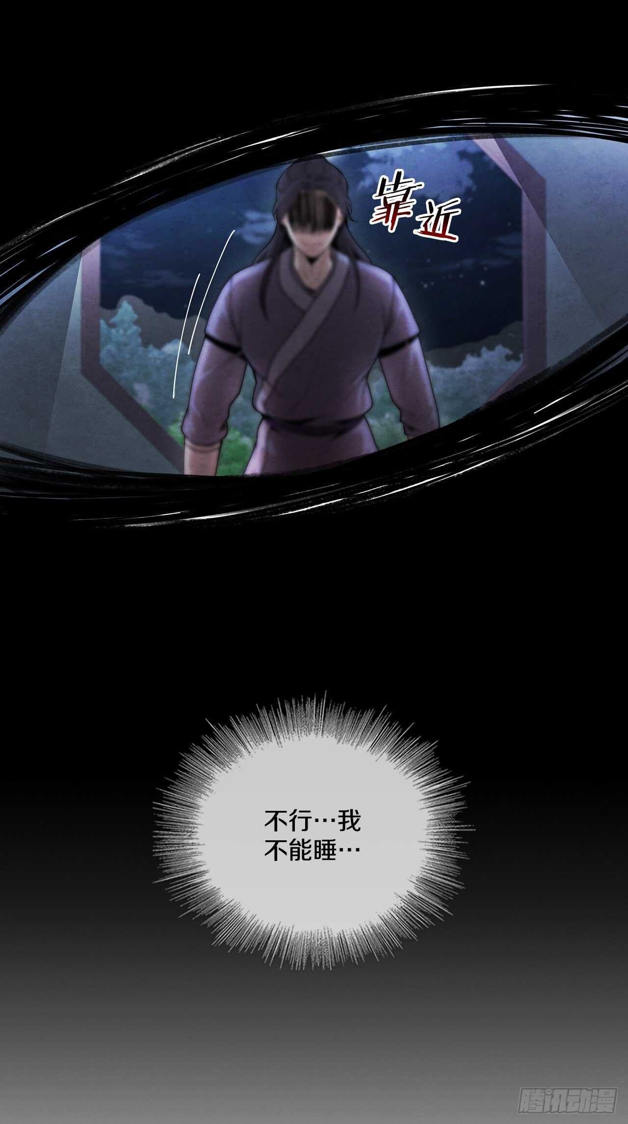 23.剑龙师兄出现