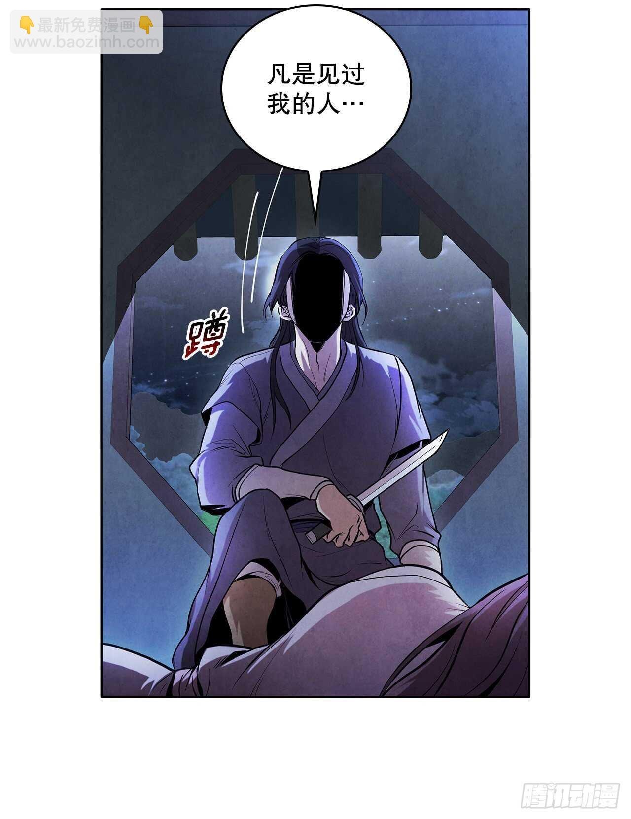 23.剑龙师兄出现