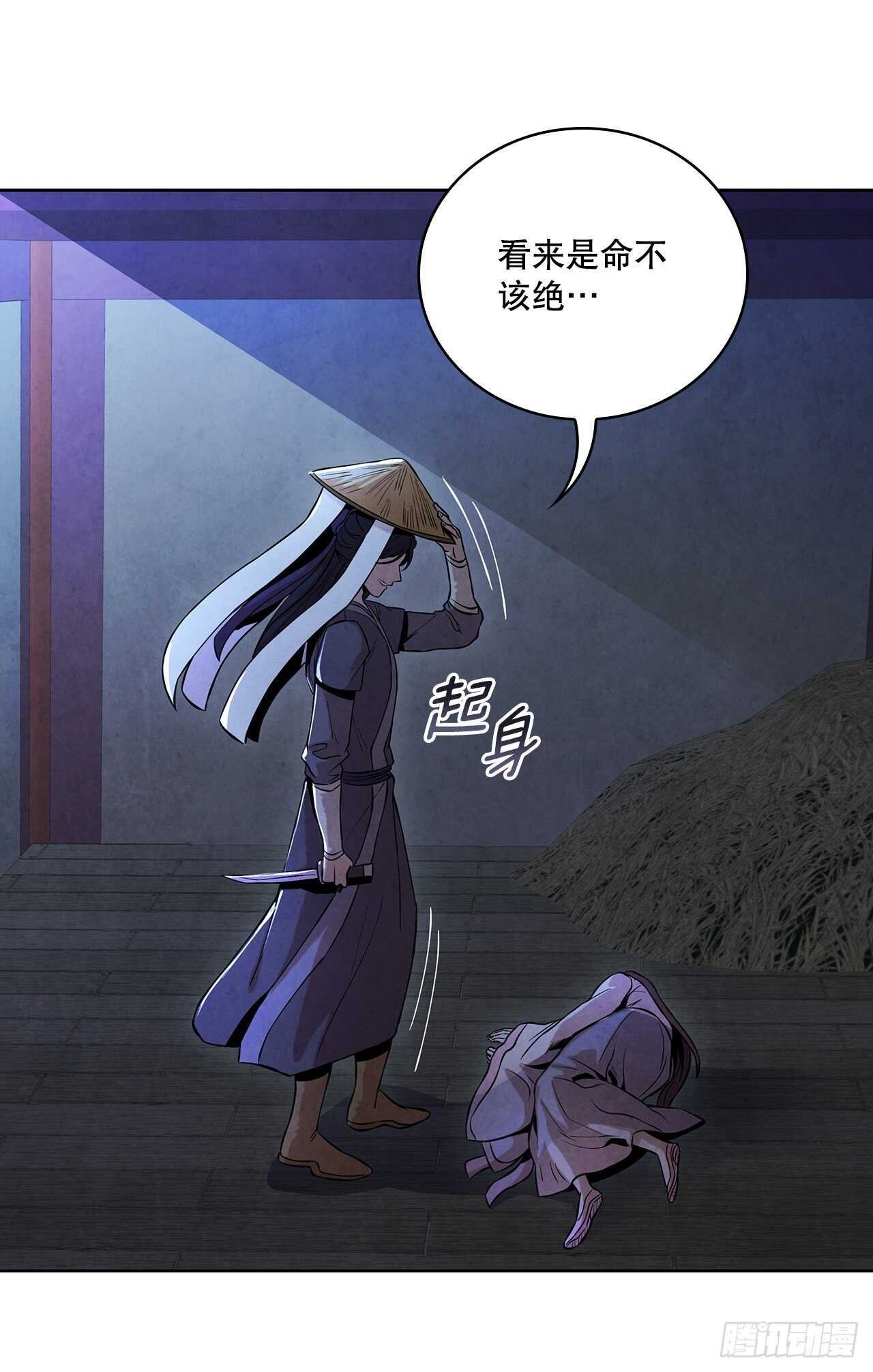 23.剑龙师兄出现