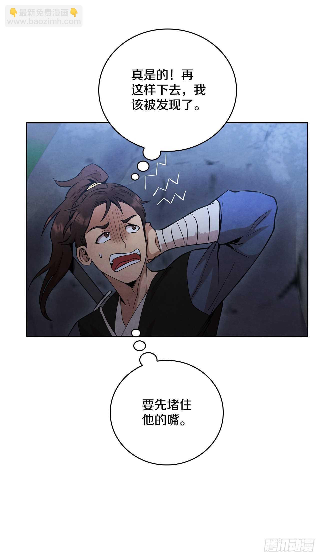 24.逃跑遇陷阱