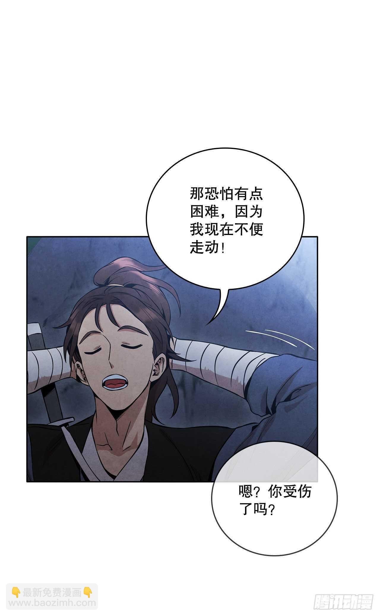 24.逃跑遇陷阱