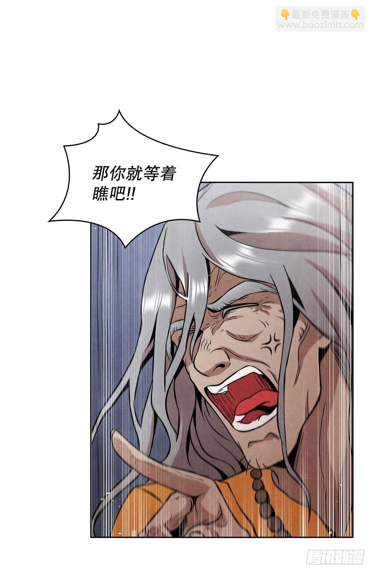 24.逃跑遇陷阱