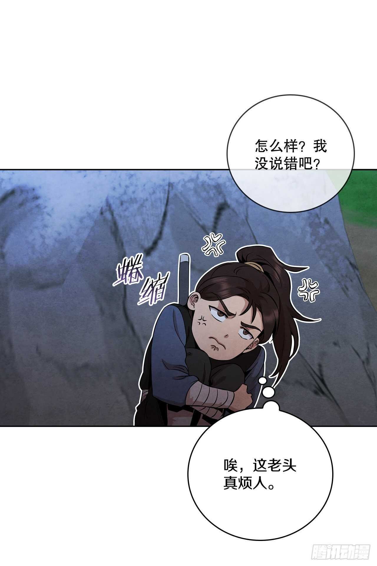 24.逃跑遇陷阱