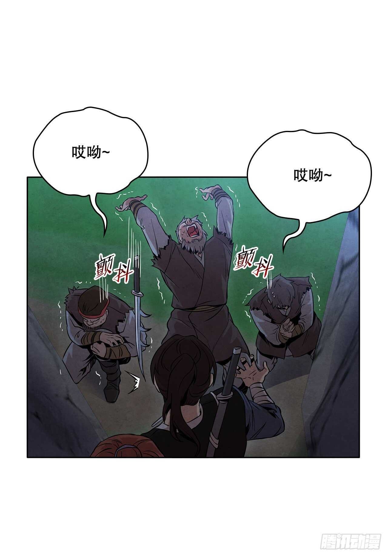 24.逃跑遇陷阱