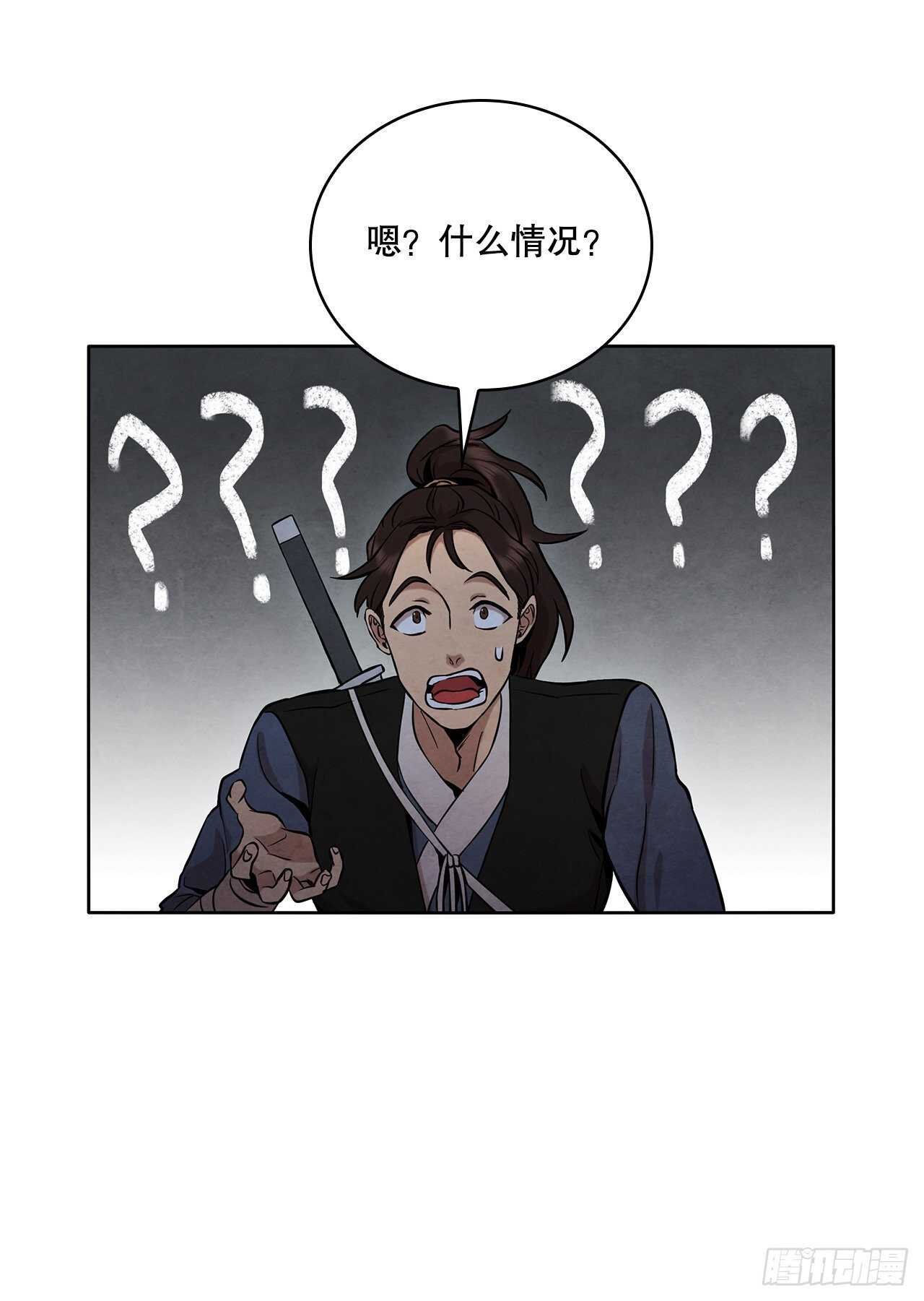 24.逃跑遇陷阱