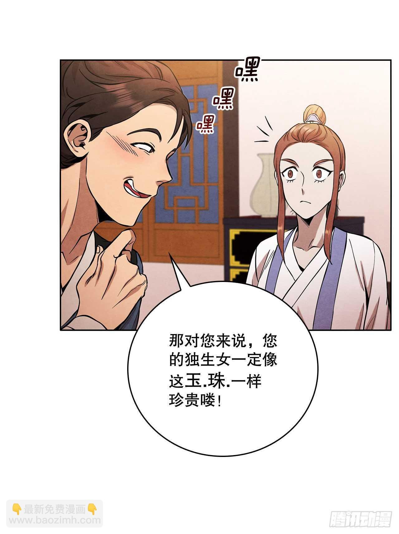 26.玉珠被偷