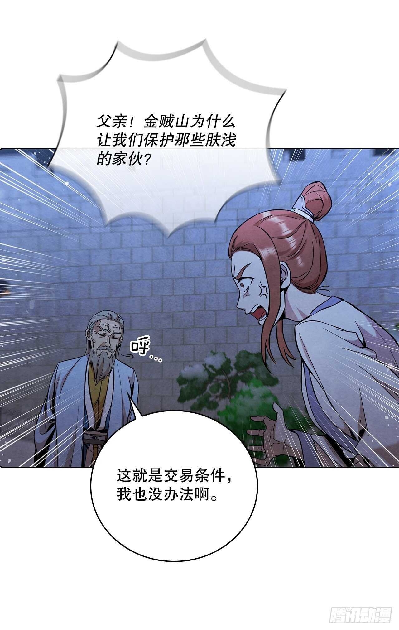 26.玉珠被偷