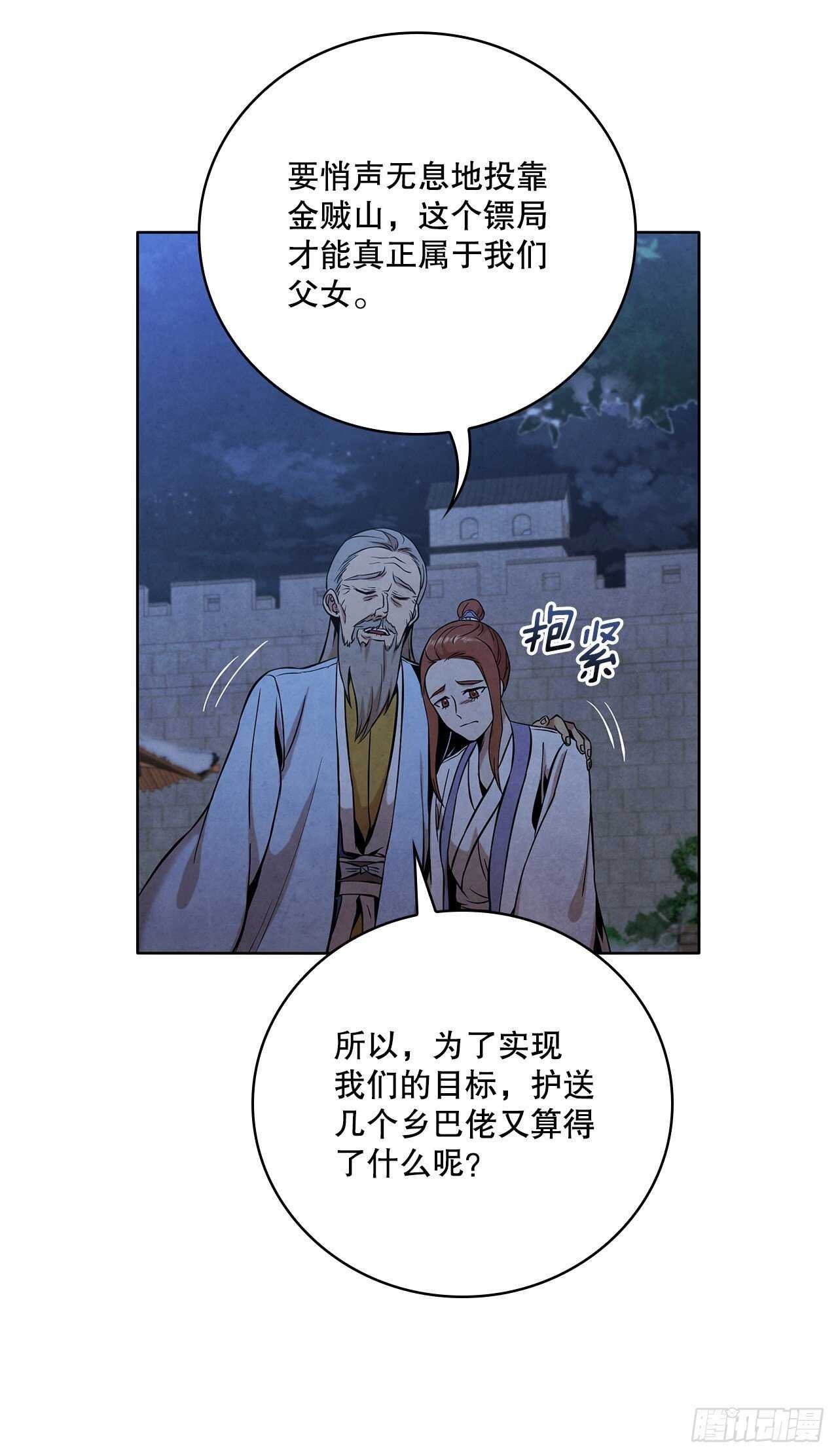26.玉珠被偷