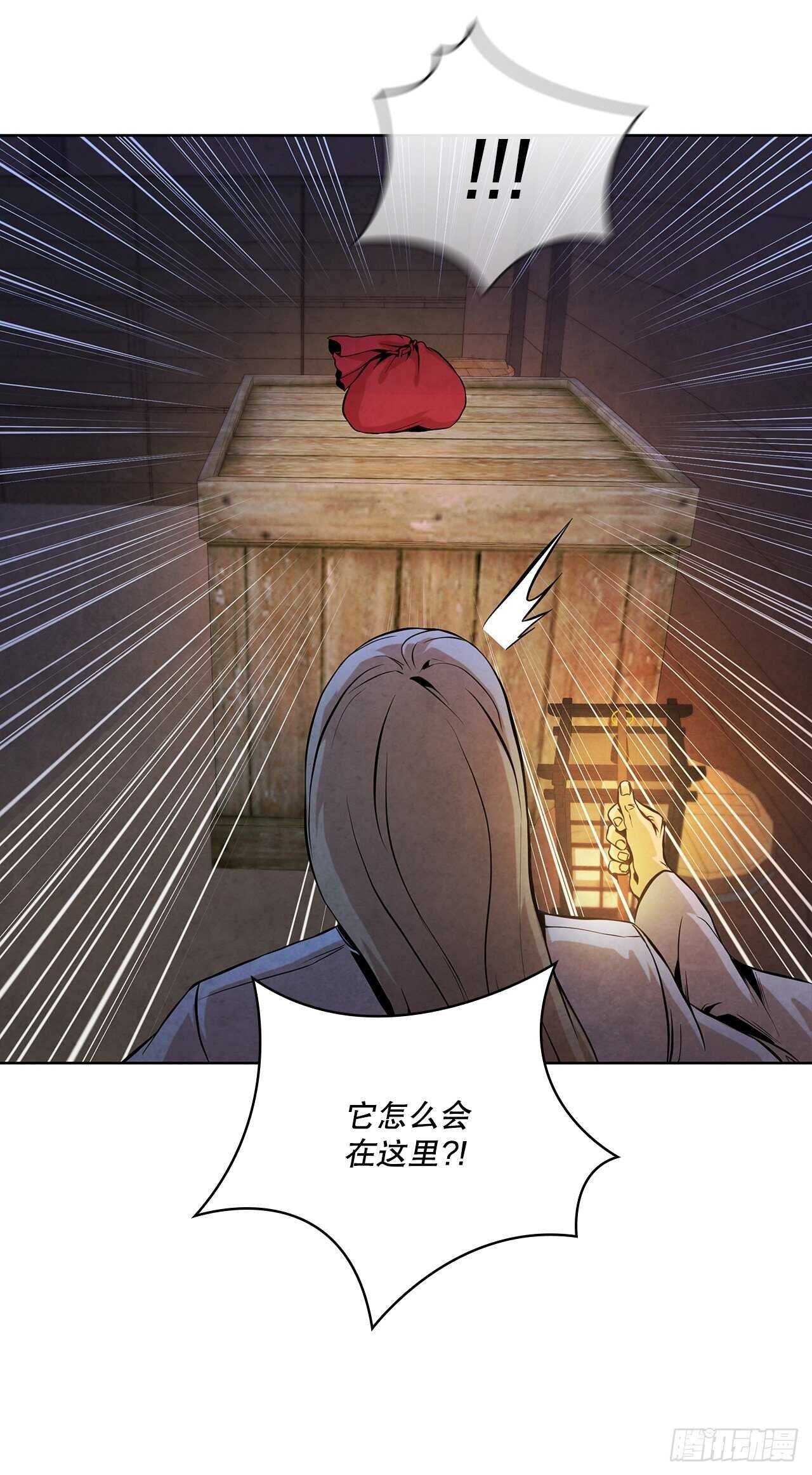 27.沈局主之死