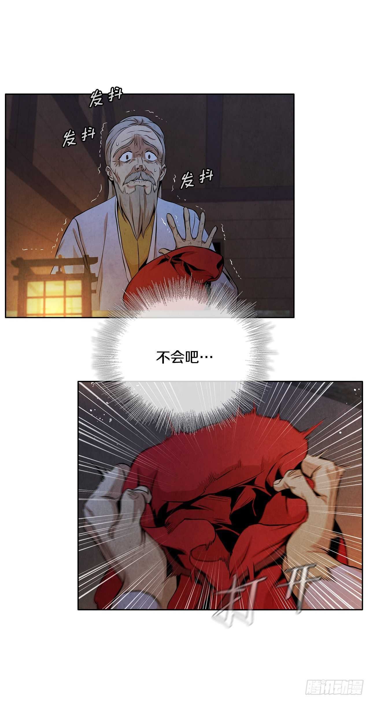 27.沈局主之死