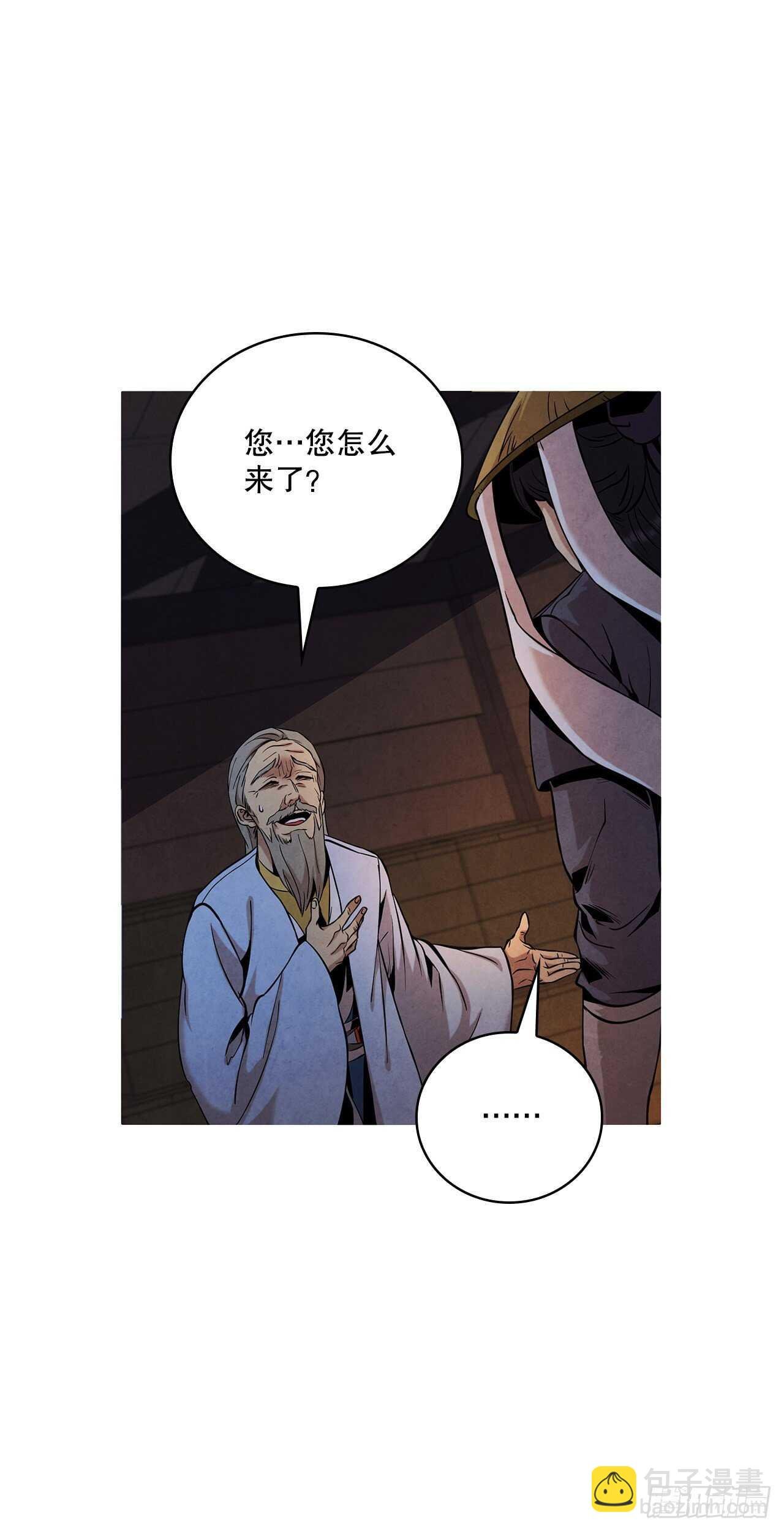 27.沈局主之死