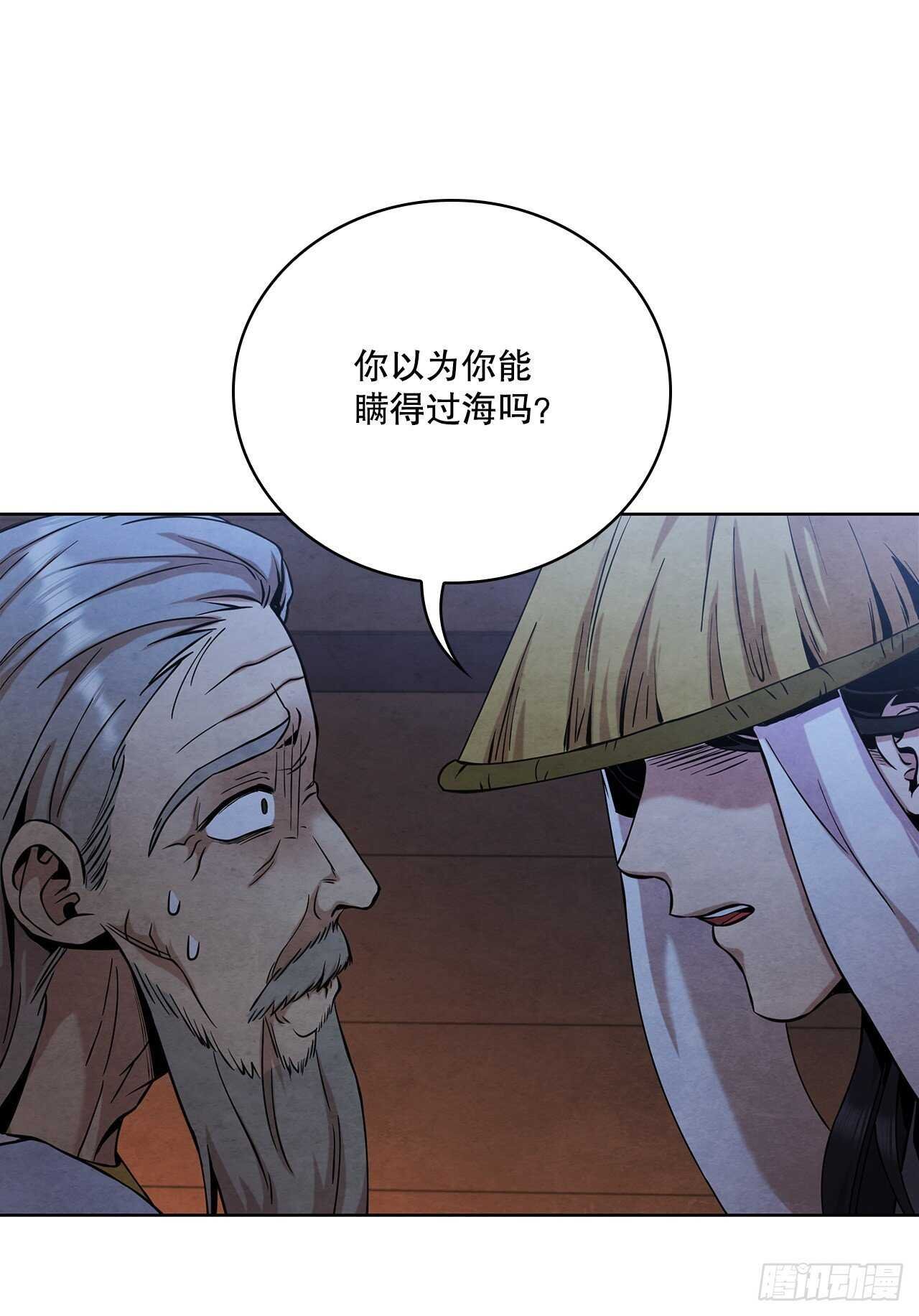 27.沈局主之死