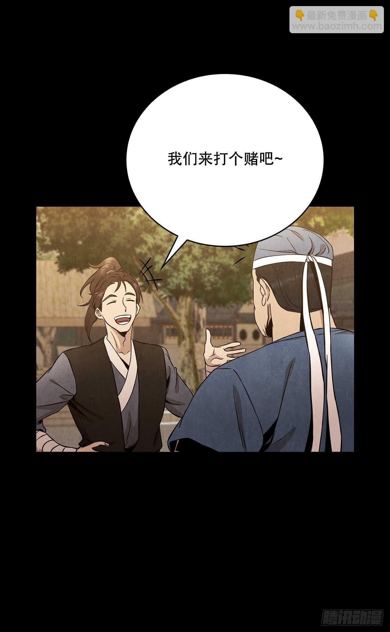 27.沈局主之死