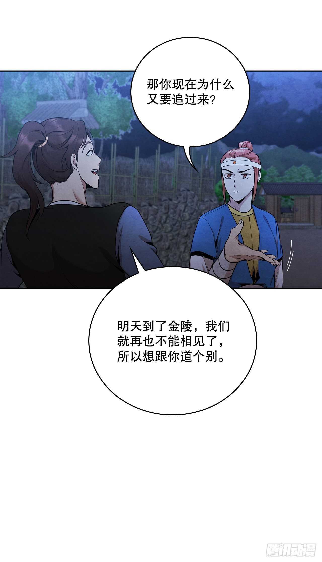 28.沈小姐返回山东
