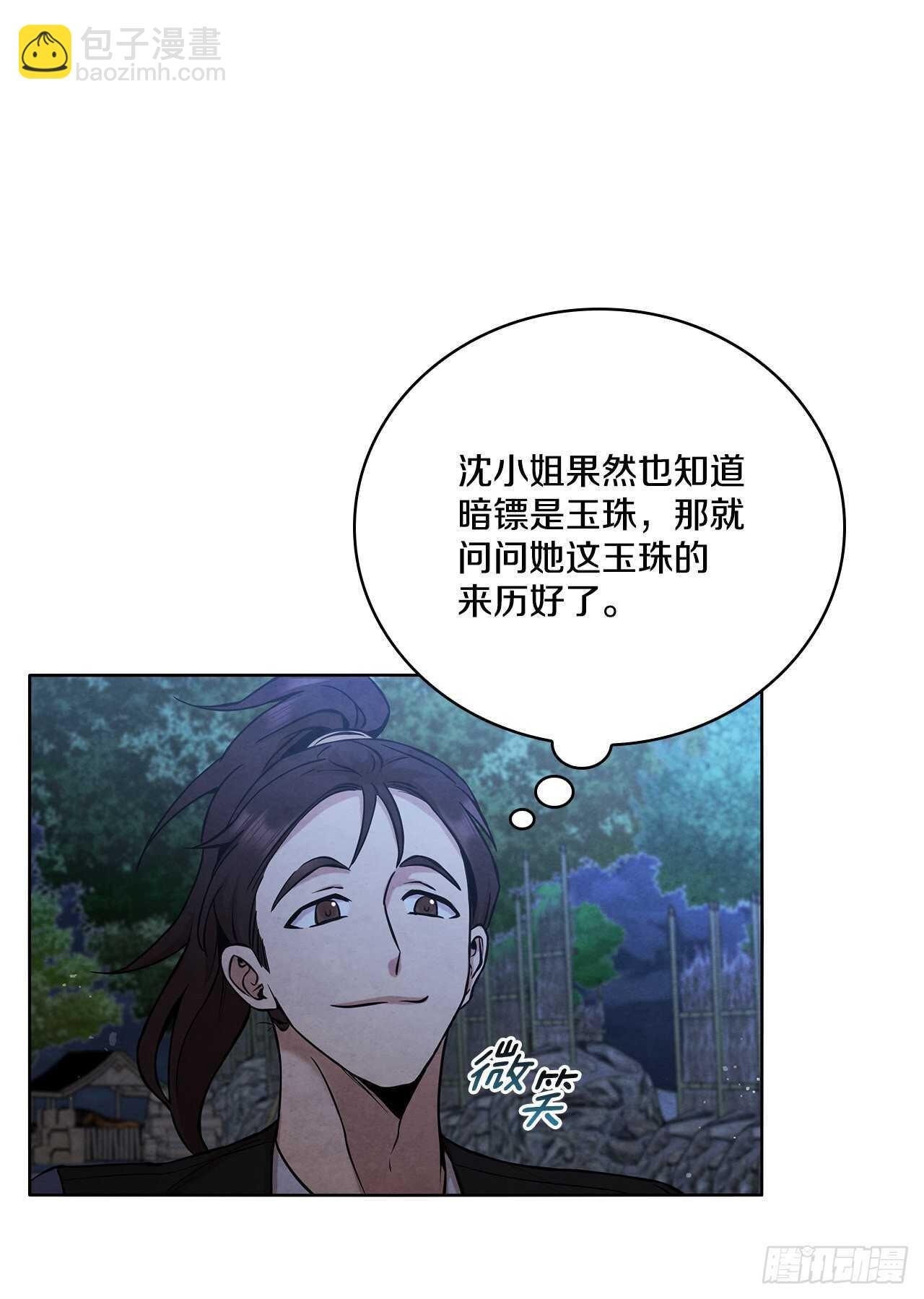 28.沈小姐返回山东