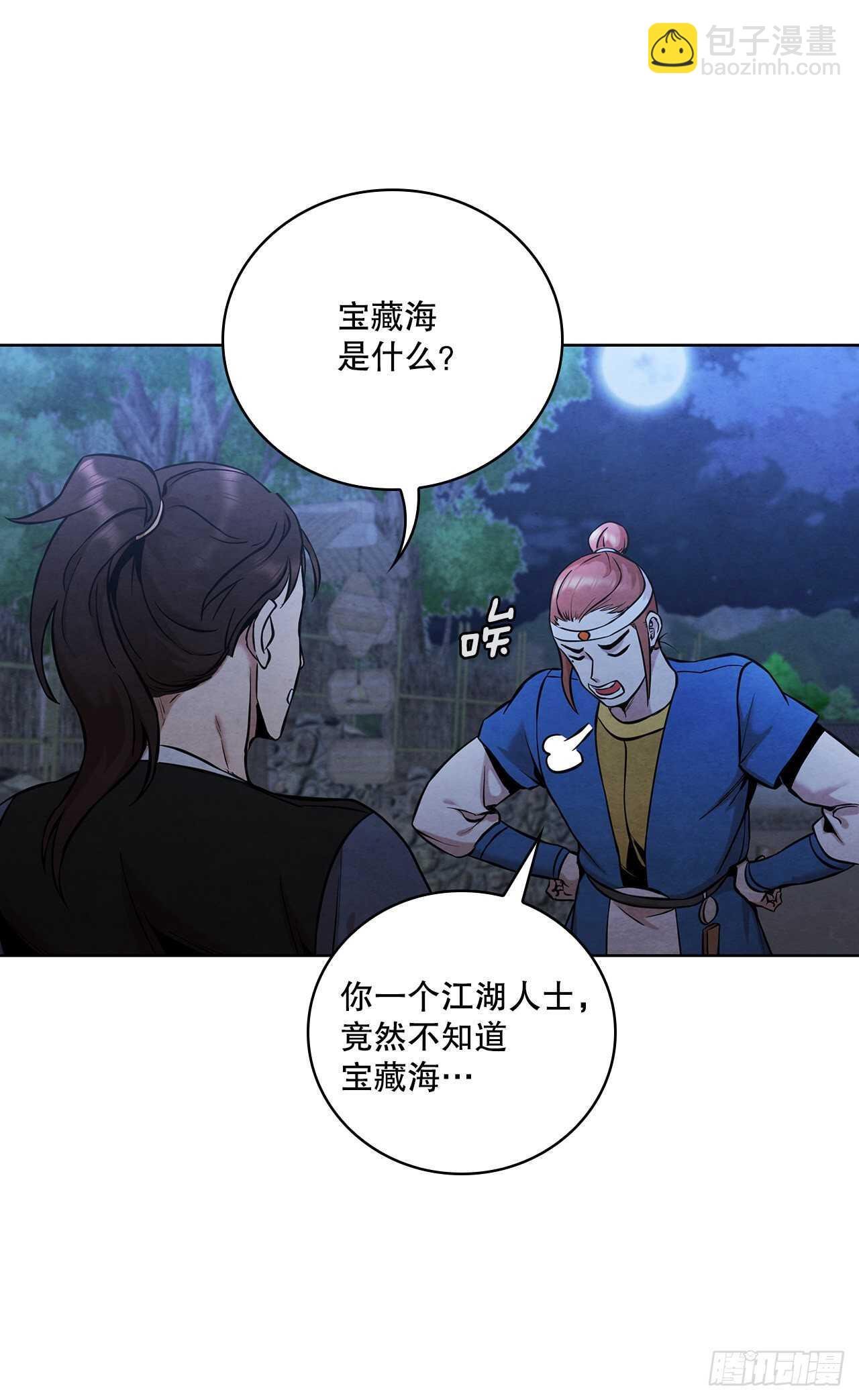 28.沈小姐返回山东
