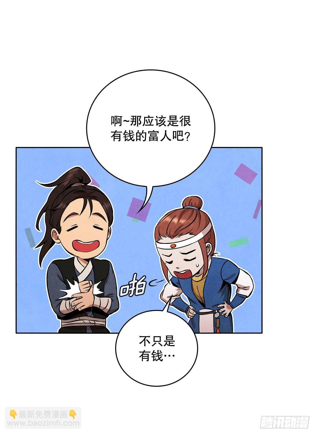 28.沈小姐返回山东